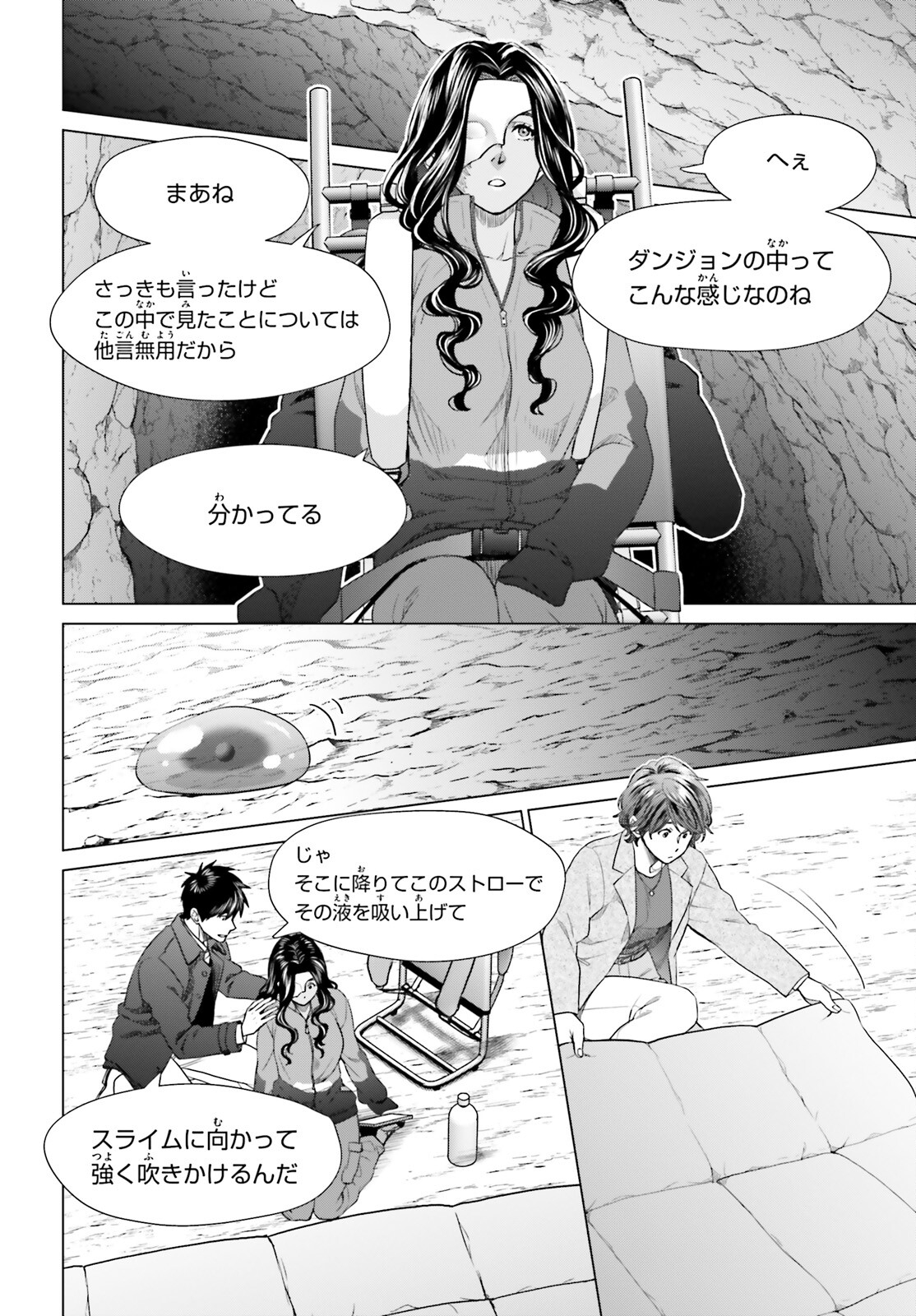 D GENESIS: DUNGEON GA DEKITE 3-NEN (MANGA) - raw - Chapter 19 - https://jpdd.ccdd.to/JPDD/dgenesisdungeongadekite3nenmanga/198123/t50joxacsi5.jpg