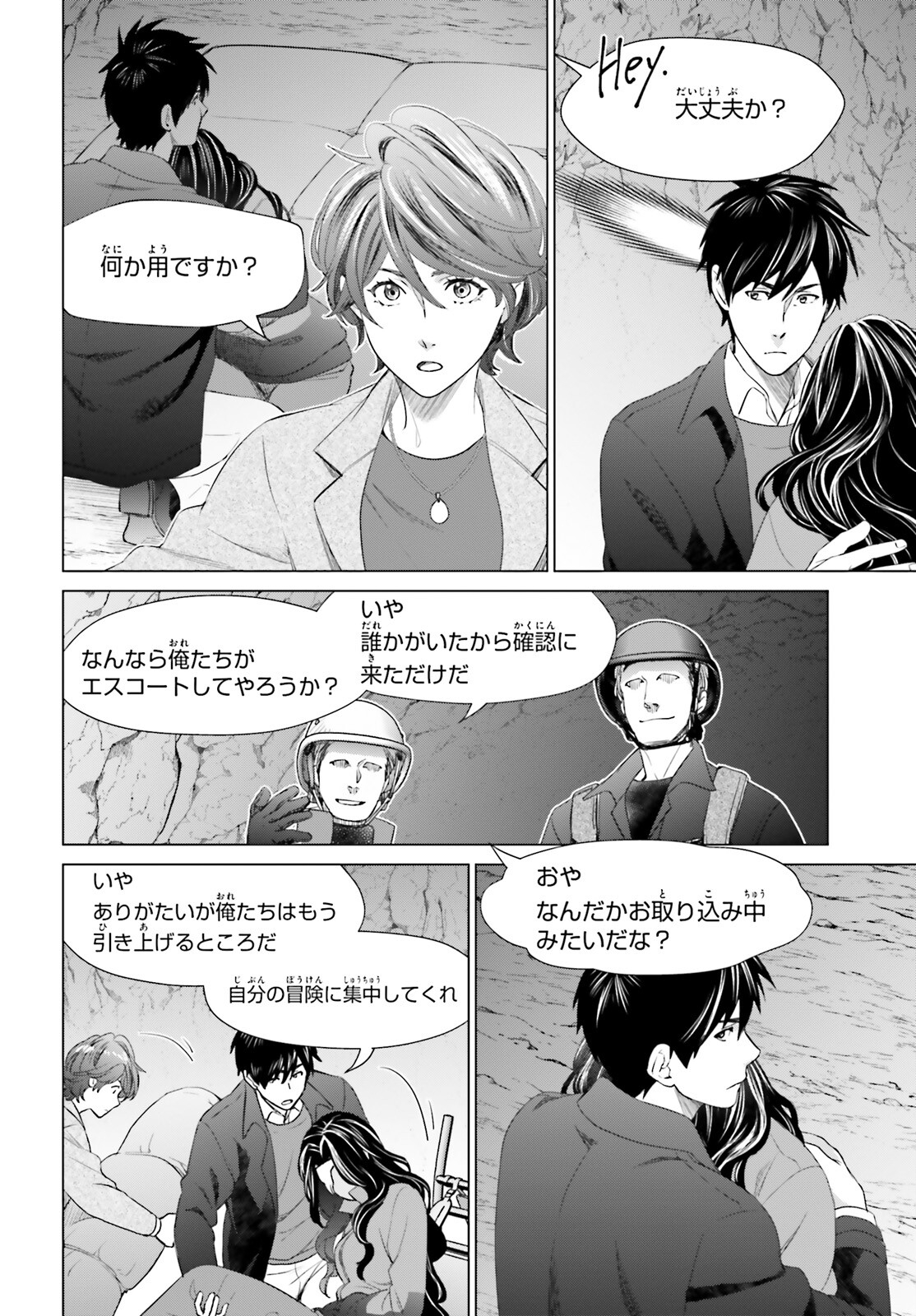 D GENESIS: DUNGEON GA DEKITE 3-NEN (MANGA) - raw - Chapter 19 - https://jpdd.ccdd.to/JPDD/dgenesisdungeongadekite3nenmanga/198123/t5feaflajll.jpg