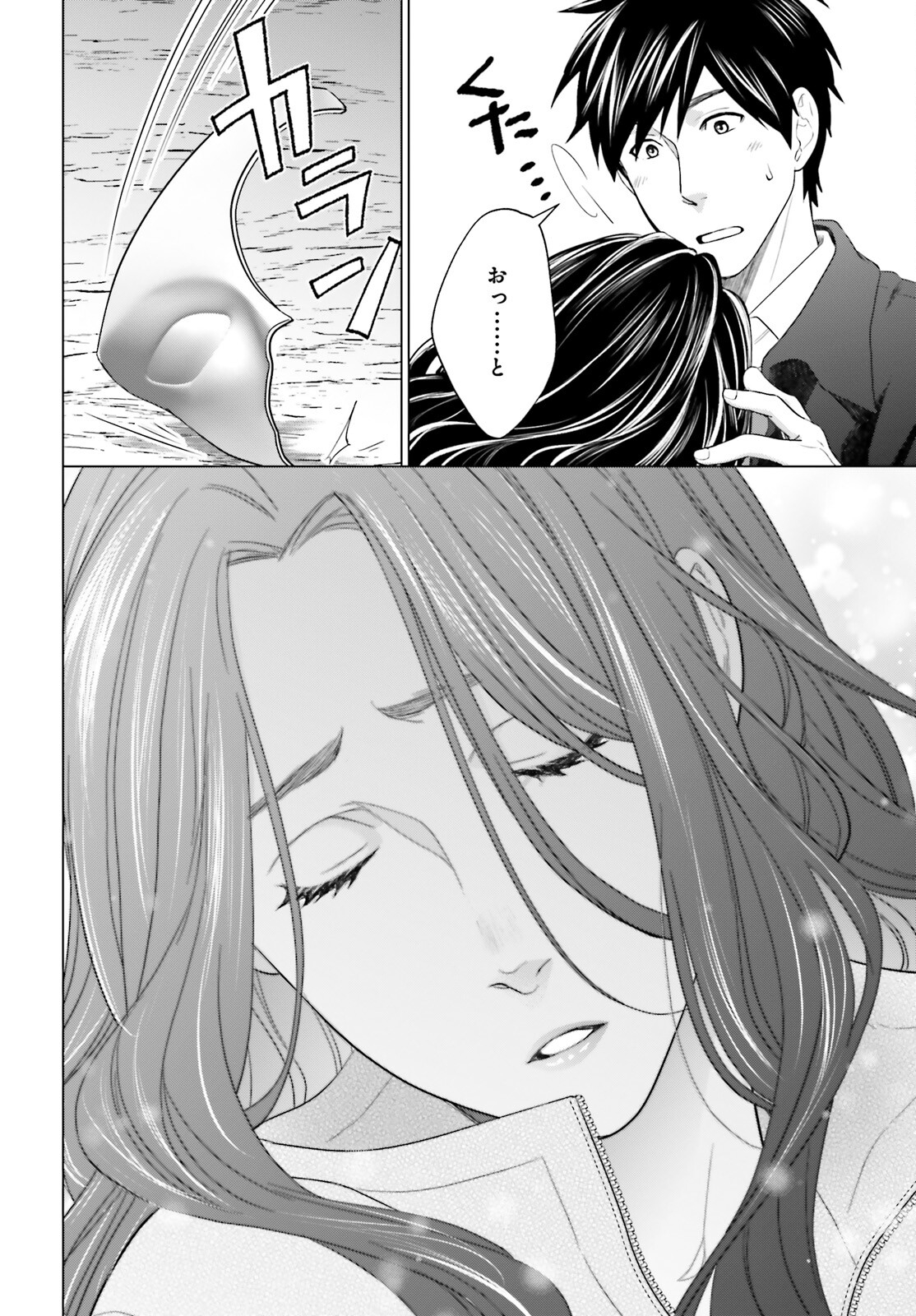 D GENESIS: DUNGEON GA DEKITE 3-NEN (MANGA) - raw - Chapter 19 - https://jpdd.ccdd.to/JPDD/dgenesisdungeongadekite3nenmanga/198123/tfptay4pxs2.jpg