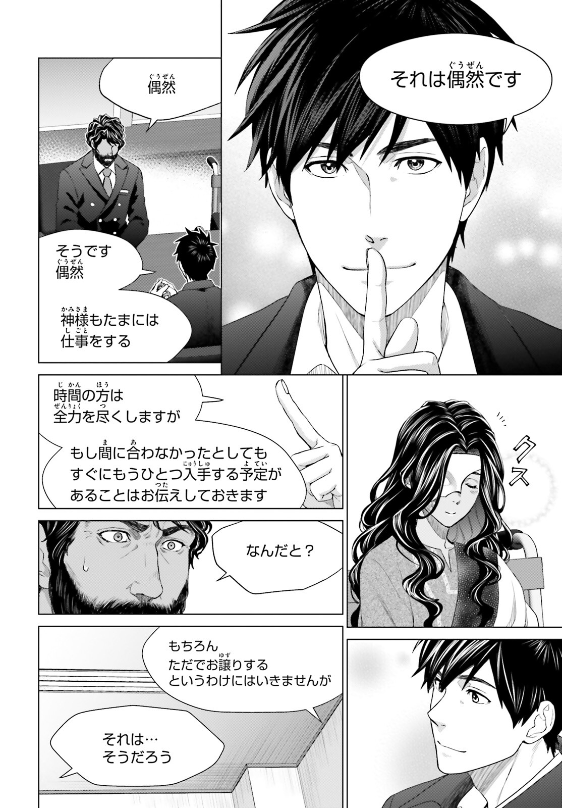 D GENESIS: DUNGEON GA DEKITE 3-NEN (MANGA) - raw - Chapter 19 - https://jpdd.ccdd.to/JPDD/dgenesisdungeongadekite3nenmanga/198123/w5x2sz3r12u.jpg