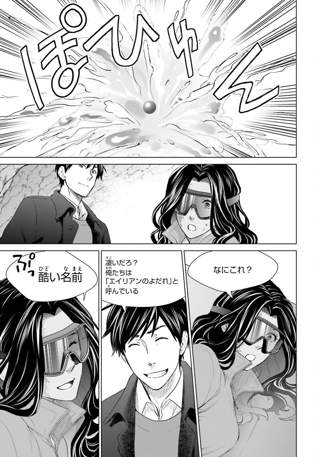 D GENESIS: DUNGEON GA DEKITE 3-NEN (MANGA) - raw - Chapter 19 - https://jpdd.ccdd.to/JPDD/dgenesisdungeongadekite3nenmanga/198123/wxopqvv1fgv.jpg
