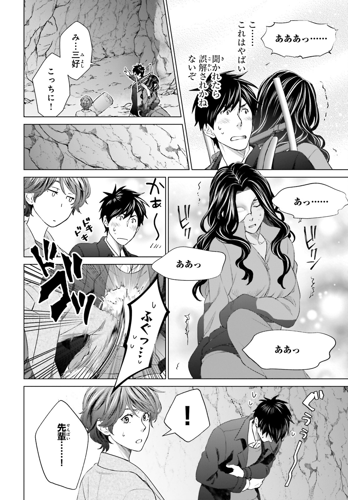 D GENESIS: DUNGEON GA DEKITE 3-NEN (MANGA) - raw - Chapter 19 - https://jpdd.ccdd.to/JPDD/dgenesisdungeongadekite3nenmanga/198123/y0q11mjlmvt.jpg