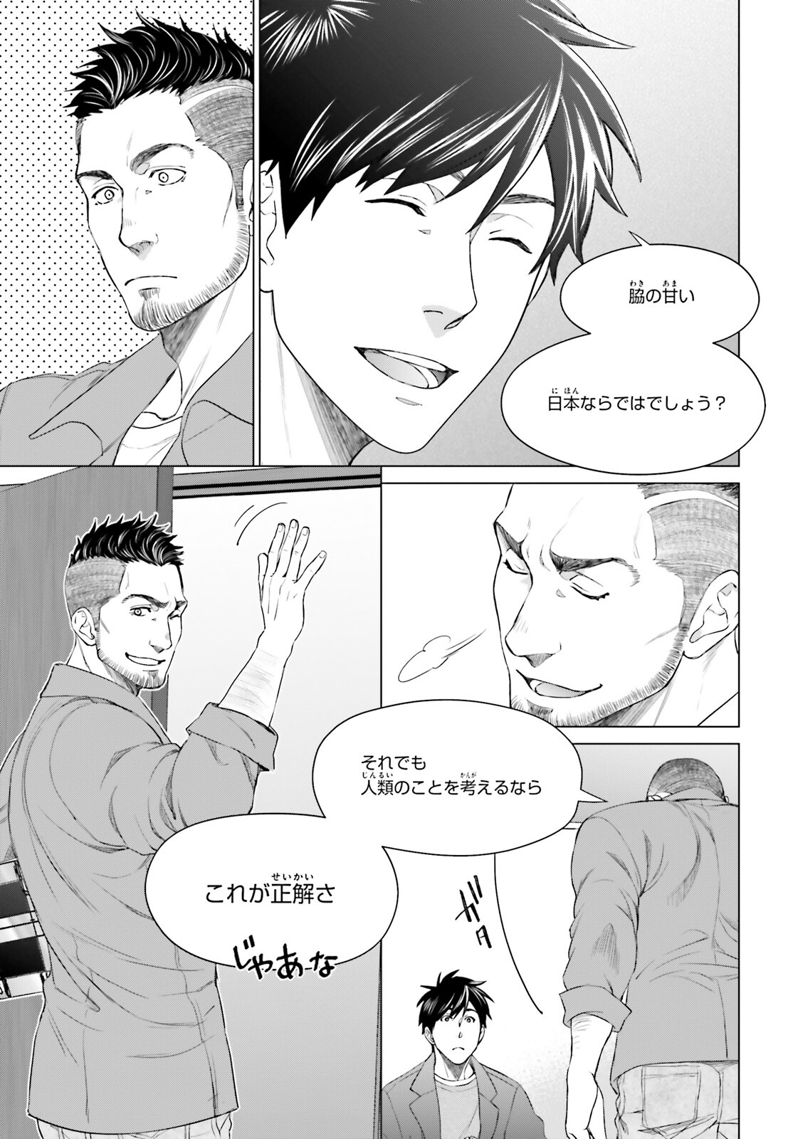 D GENESIS: DUNGEON GA DEKITE 3-NEN (MANGA) - raw - Chapter 20 - https://jpdd.ccdd.to/JPDD/dgenesisdungeongadekite3nenmanga/200568/2c4fqgp2za0.jpg