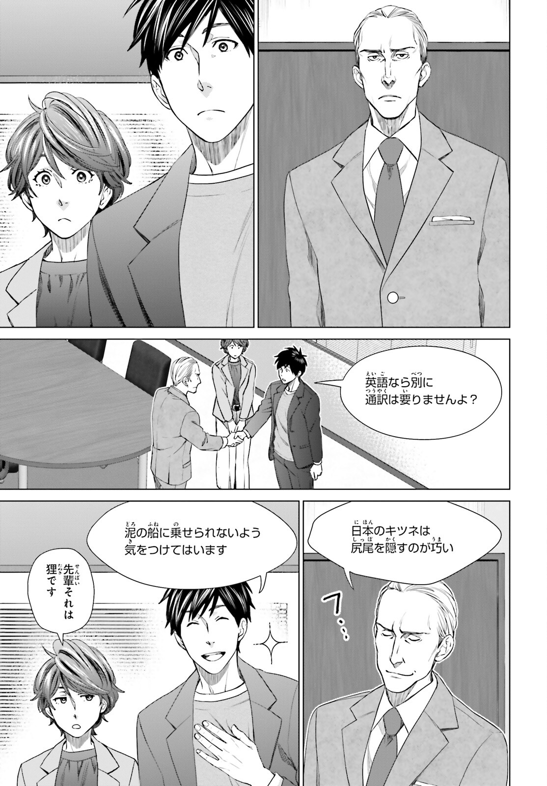 D GENESIS: DUNGEON GA DEKITE 3-NEN (MANGA) - raw - Chapter 20 - https://jpdd.ccdd.to/JPDD/dgenesisdungeongadekite3nenmanga/200568/2o4ugmlyxxe.jpg
