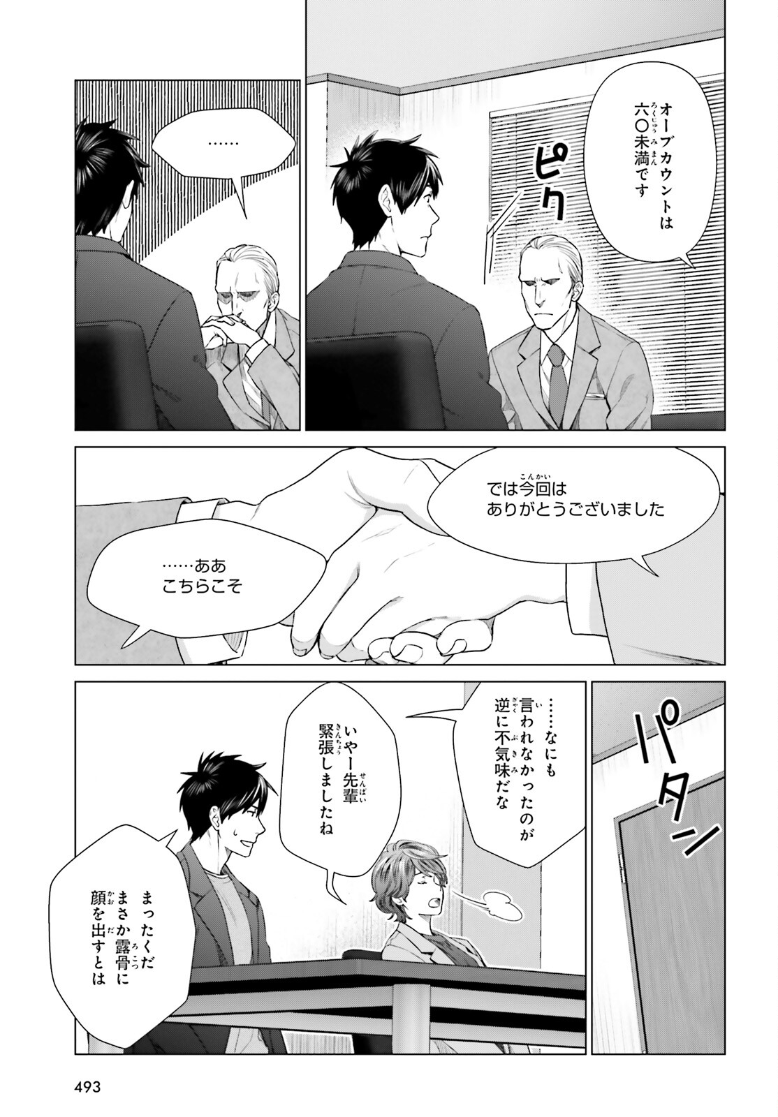 D GENESIS: DUNGEON GA DEKITE 3-NEN (MANGA) - raw - Chapter 20 - https://jpdd.ccdd.to/JPDD/dgenesisdungeongadekite3nenmanga/200568/4vixy1se55v.jpg