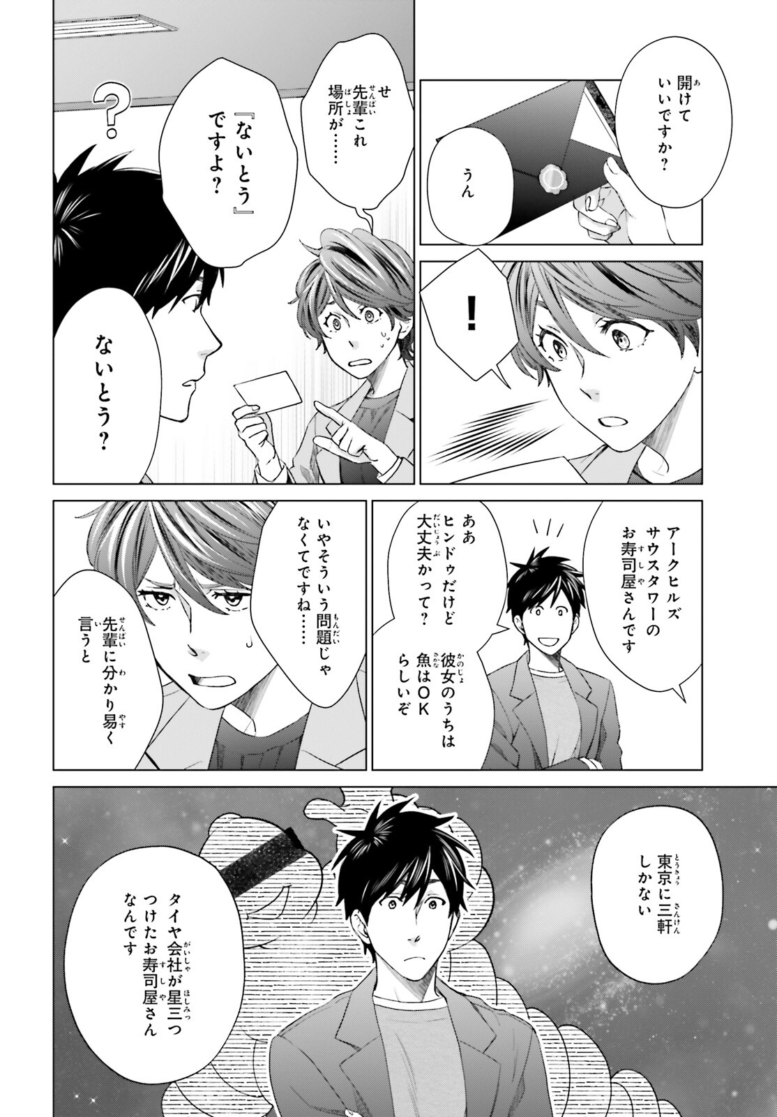 D GENESIS: DUNGEON GA DEKITE 3-NEN (MANGA) - raw - Chapter 20 - https://jpdd.ccdd.to/JPDD/dgenesisdungeongadekite3nenmanga/200568/draaex2ezk3.jpg