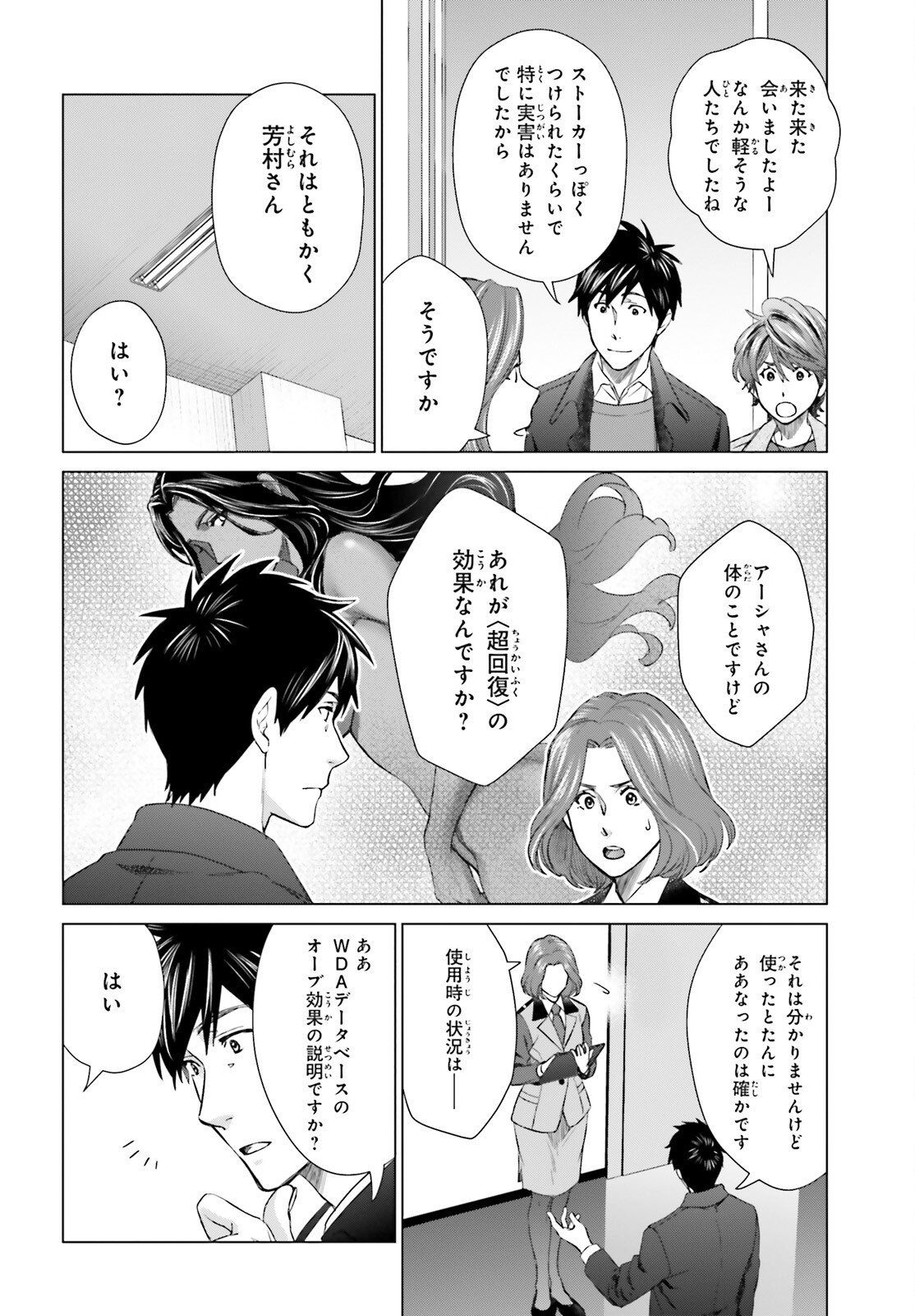 D GENESIS: DUNGEON GA DEKITE 3-NEN (MANGA) - raw - Chapter 20 - https://jpdd.ccdd.to/JPDD/dgenesisdungeongadekite3nenmanga/200568/kuyvwg1sthv.jpg