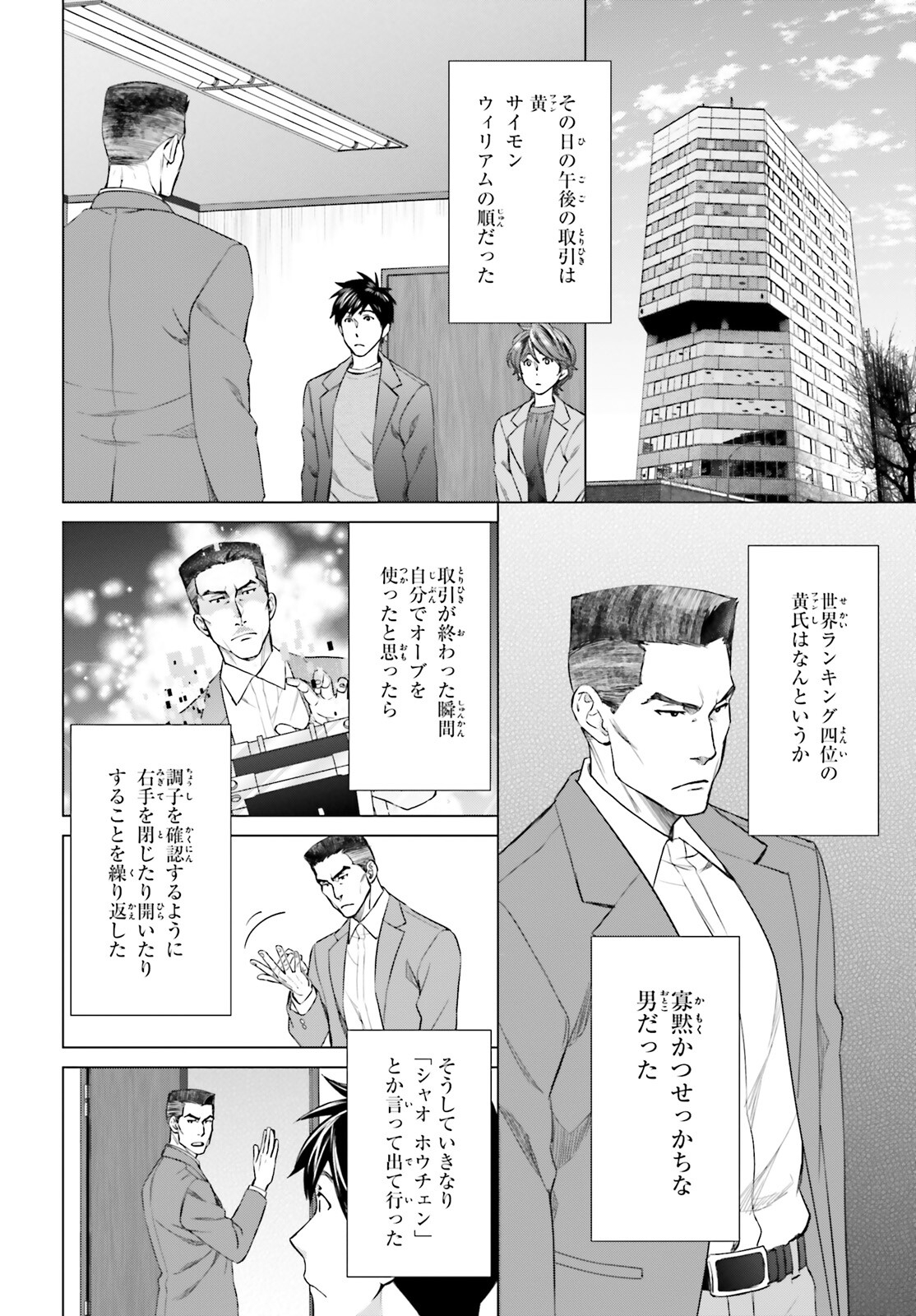 D GENESIS: DUNGEON GA DEKITE 3-NEN (MANGA) - raw - Chapter 20 - https://jpdd.ccdd.to/JPDD/dgenesisdungeongadekite3nenmanga/200568/ljm10ktcoim.jpg