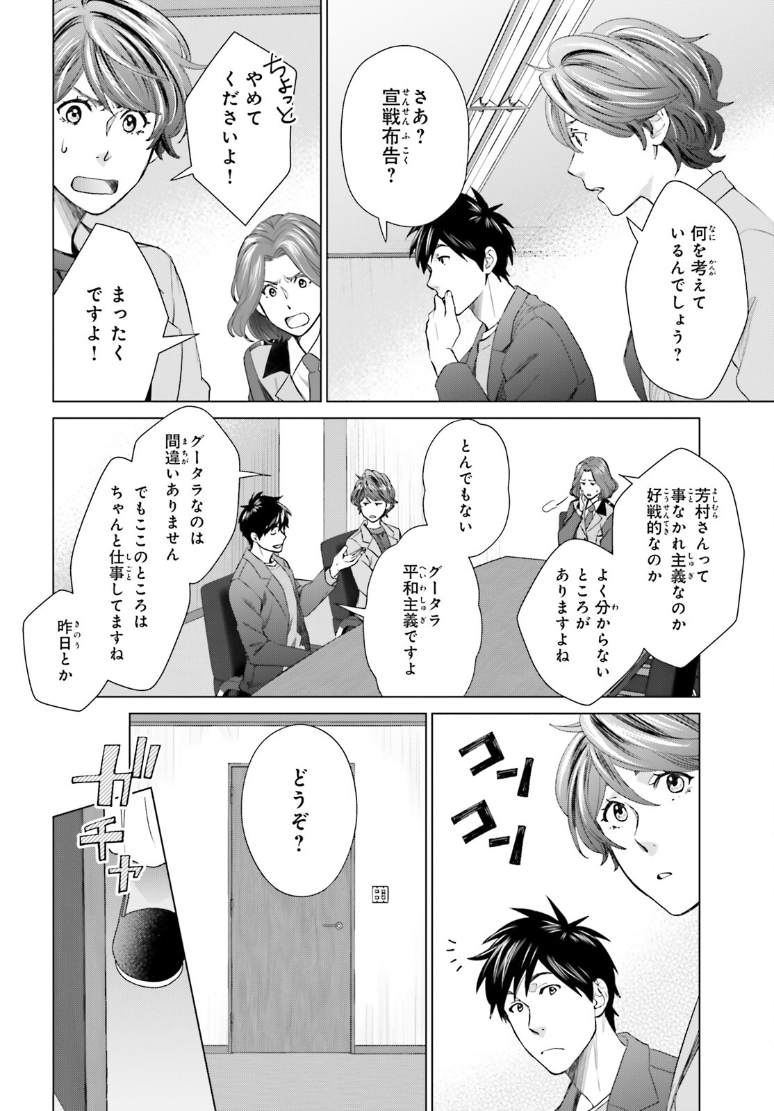 D GENESIS: DUNGEON GA DEKITE 3-NEN (MANGA) - raw - Chapter 20 - https://jpdd.ccdd.to/JPDD/dgenesisdungeongadekite3nenmanga/200568/m2wgpxstj3t.jpg