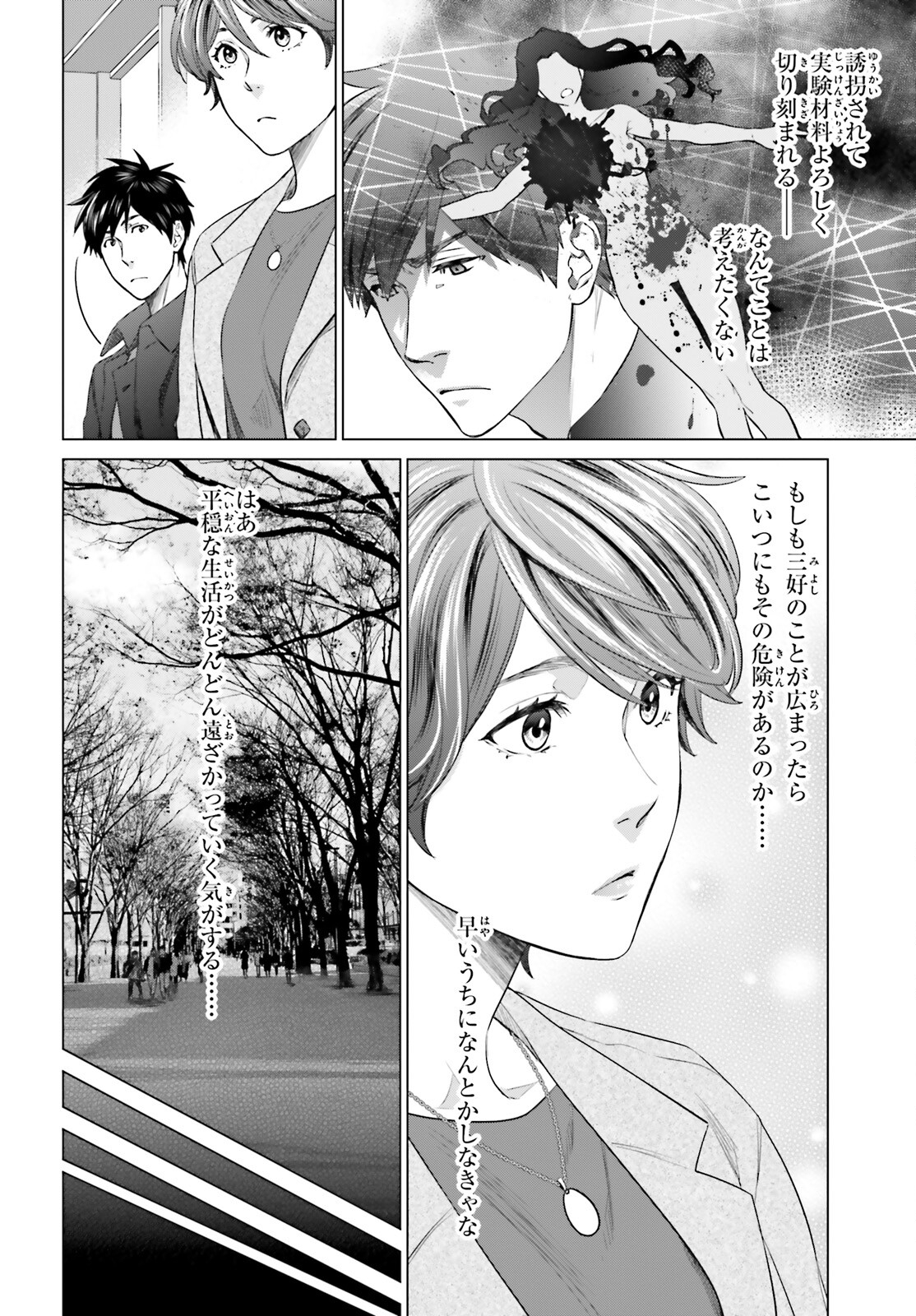 D GENESIS: DUNGEON GA DEKITE 3-NEN (MANGA) - raw - Chapter 20 - https://jpdd.ccdd.to/JPDD/dgenesisdungeongadekite3nenmanga/200568/mxt2dgq120l.jpg