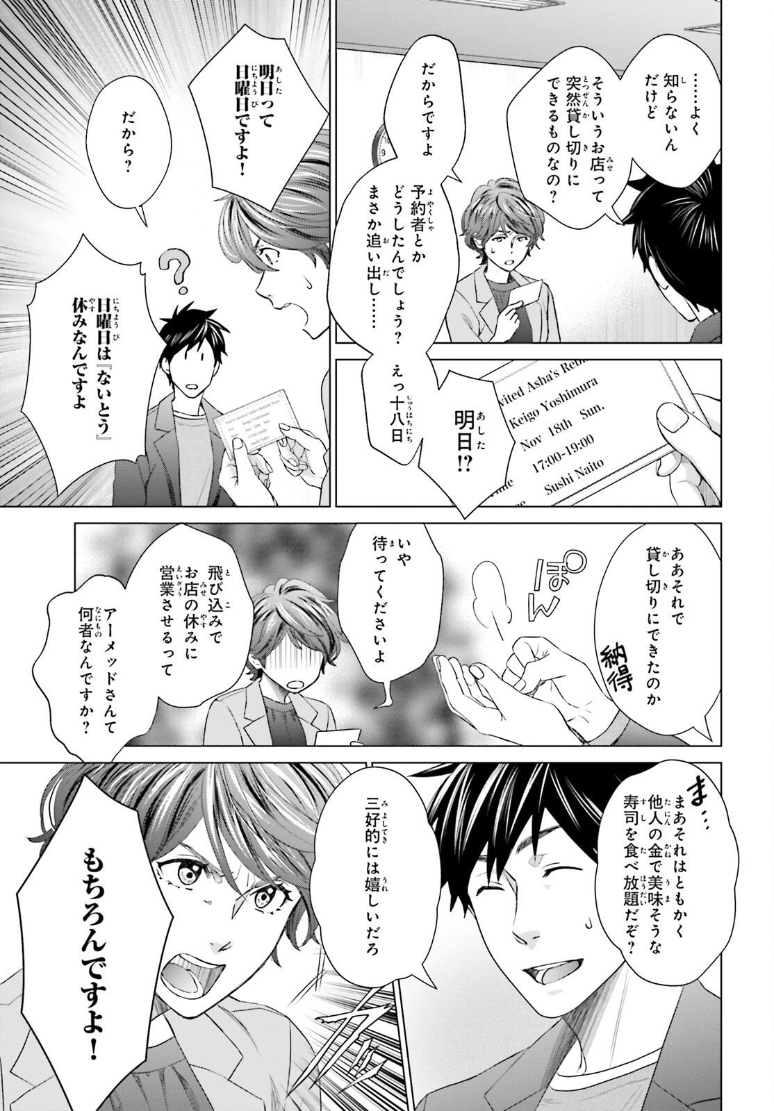 D GENESIS: DUNGEON GA DEKITE 3-NEN (MANGA) - raw - Chapter 20 - https://jpdd.ccdd.to/JPDD/dgenesisdungeongadekite3nenmanga/200568/omuwoxfwut0.jpg