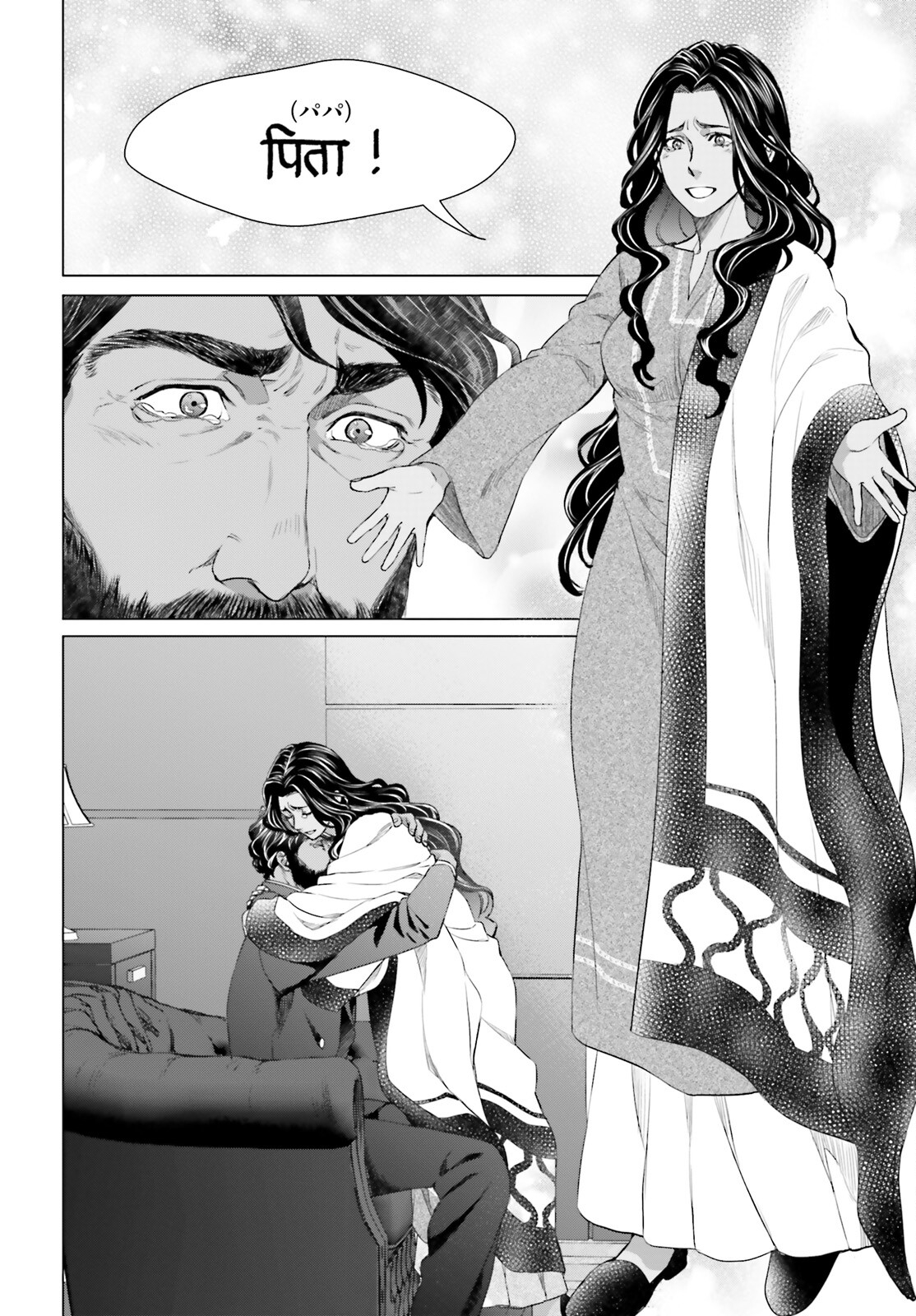 D GENESIS: DUNGEON GA DEKITE 3-NEN (MANGA) - raw - Chapter 20 - https://jpdd.ccdd.to/JPDD/dgenesisdungeongadekite3nenmanga/200568/pnh3rzzukhk.jpg