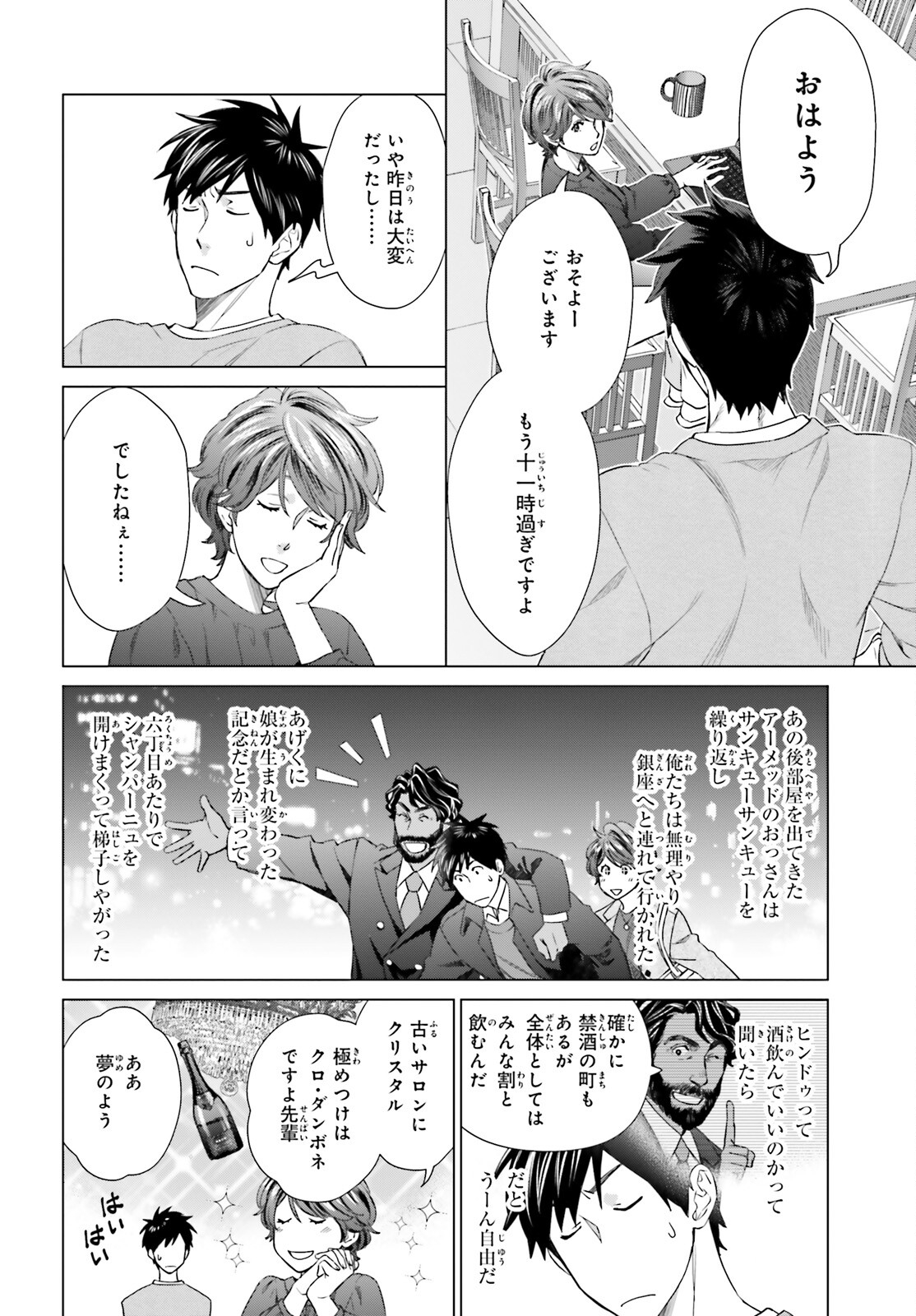 D GENESIS: DUNGEON GA DEKITE 3-NEN (MANGA) - raw - Chapter 20 - https://jpdd.ccdd.to/JPDD/dgenesisdungeongadekite3nenmanga/200568/qrrcyt5ovea.jpg