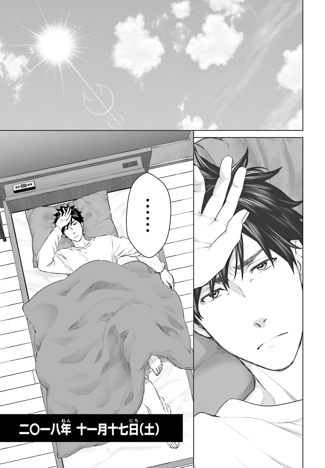 D GENESIS: DUNGEON GA DEKITE 3-NEN (MANGA) - raw - Chapter 20 - https://jpdd.ccdd.to/JPDD/dgenesisdungeongadekite3nenmanga/200568/s33qayzqbuy.jpg