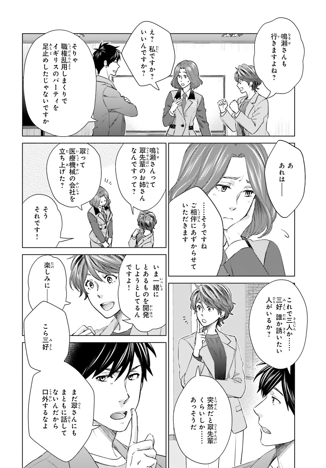 D GENESIS: DUNGEON GA DEKITE 3-NEN (MANGA) - raw - Chapter 20 - https://jpdd.ccdd.to/JPDD/dgenesisdungeongadekite3nenmanga/200568/si0nmvx0mab.jpg