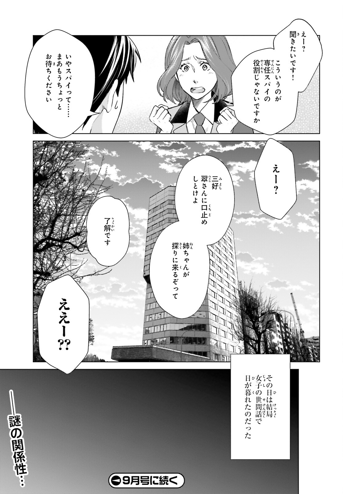 D GENESIS: DUNGEON GA DEKITE 3-NEN (MANGA) - raw - Chapter 20 - https://jpdd.ccdd.to/JPDD/dgenesisdungeongadekite3nenmanga/200568/ulvcn5l0egt.jpg