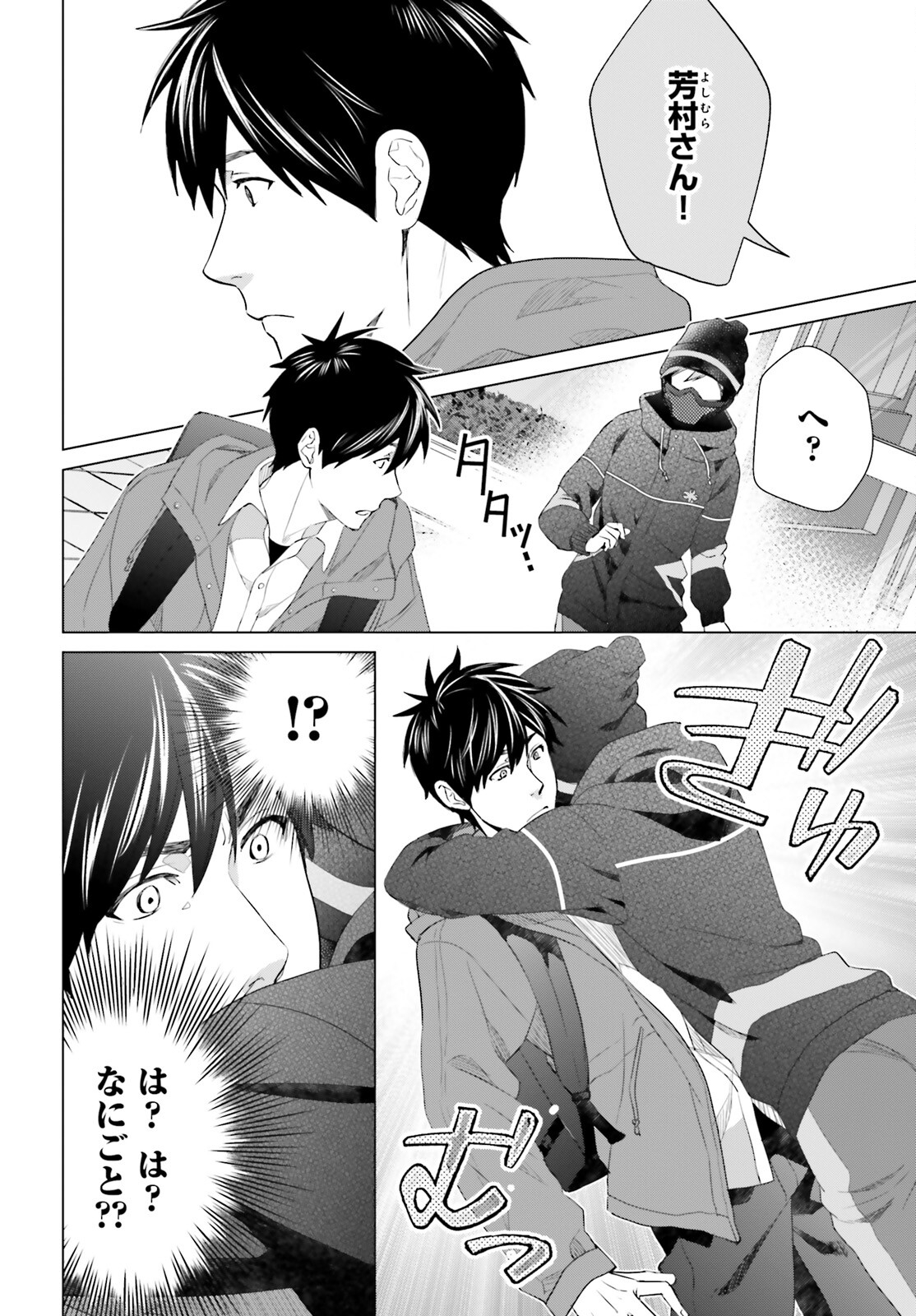 D GENESIS: DUNGEON GA DEKITE 3-NEN (MANGA) - raw - Chapter 21 - https://jpdd.ccdd.to/JPDD/dgenesisdungeongadekite3nenmanga/203614/1ehuzwxccso.jpg