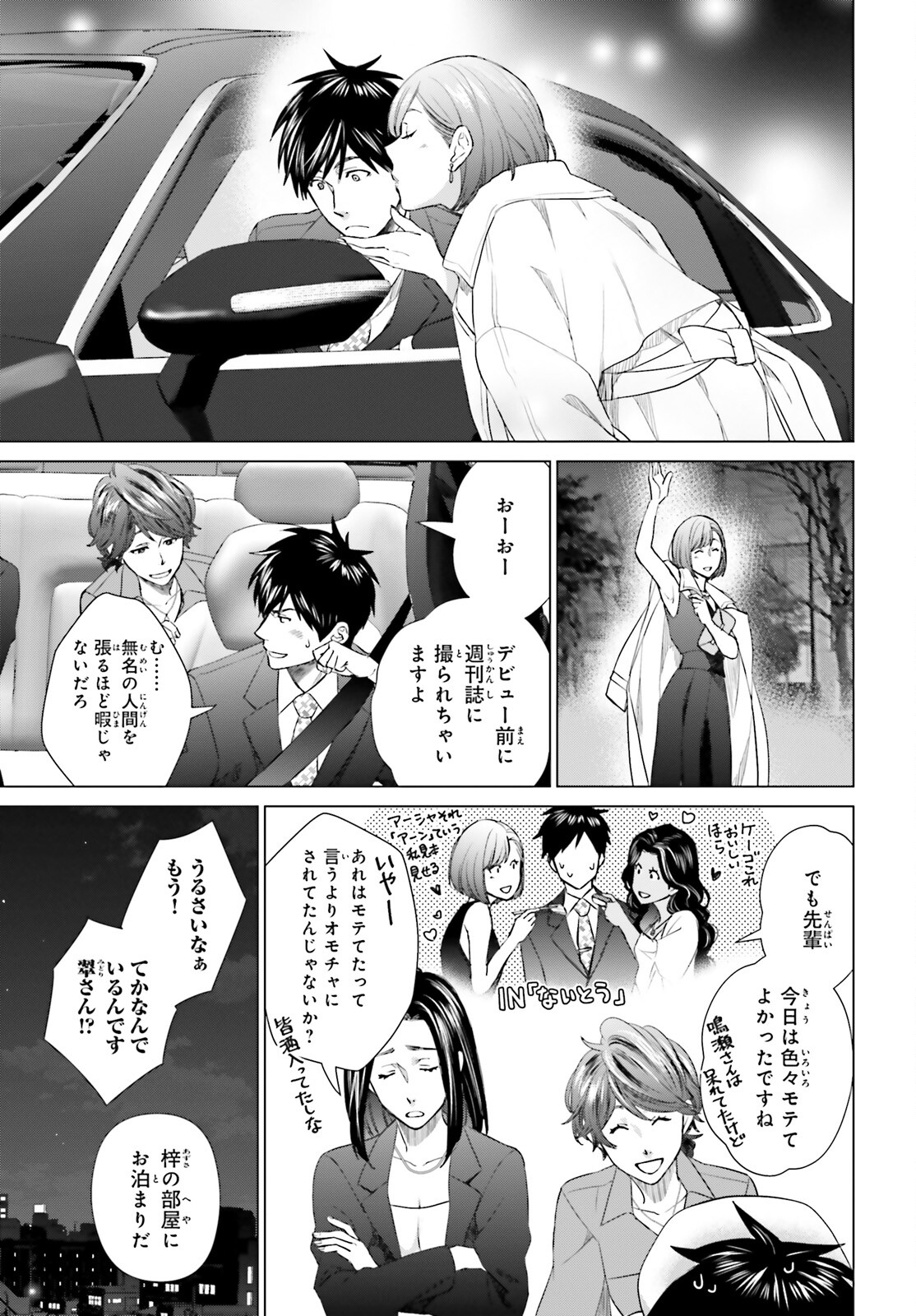 D GENESIS: DUNGEON GA DEKITE 3-NEN (MANGA) - raw - Chapter 21 - https://jpdd.ccdd.to/JPDD/dgenesisdungeongadekite3nenmanga/203614/4z1l11ufdgx.jpg