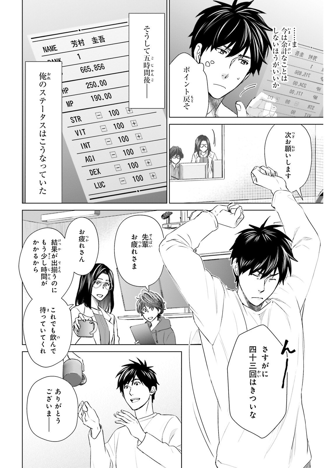 D GENESIS: DUNGEON GA DEKITE 3-NEN (MANGA) - raw - Chapter 21 - https://jpdd.ccdd.to/JPDD/dgenesisdungeongadekite3nenmanga/203614/ajdkm0rslpz.jpg