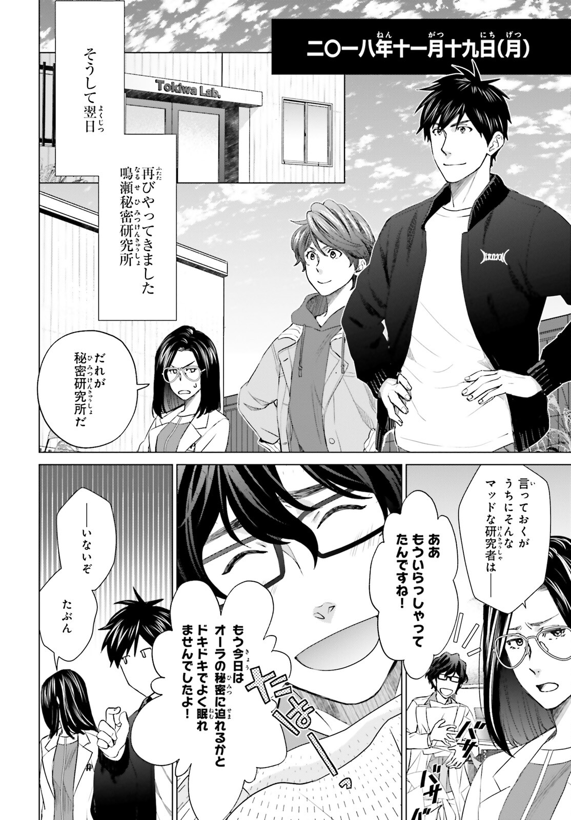 D GENESIS: DUNGEON GA DEKITE 3-NEN (MANGA) - raw - Chapter 21 - https://jpdd.ccdd.to/JPDD/dgenesisdungeongadekite3nenmanga/203614/br11rsnbg5f.jpg