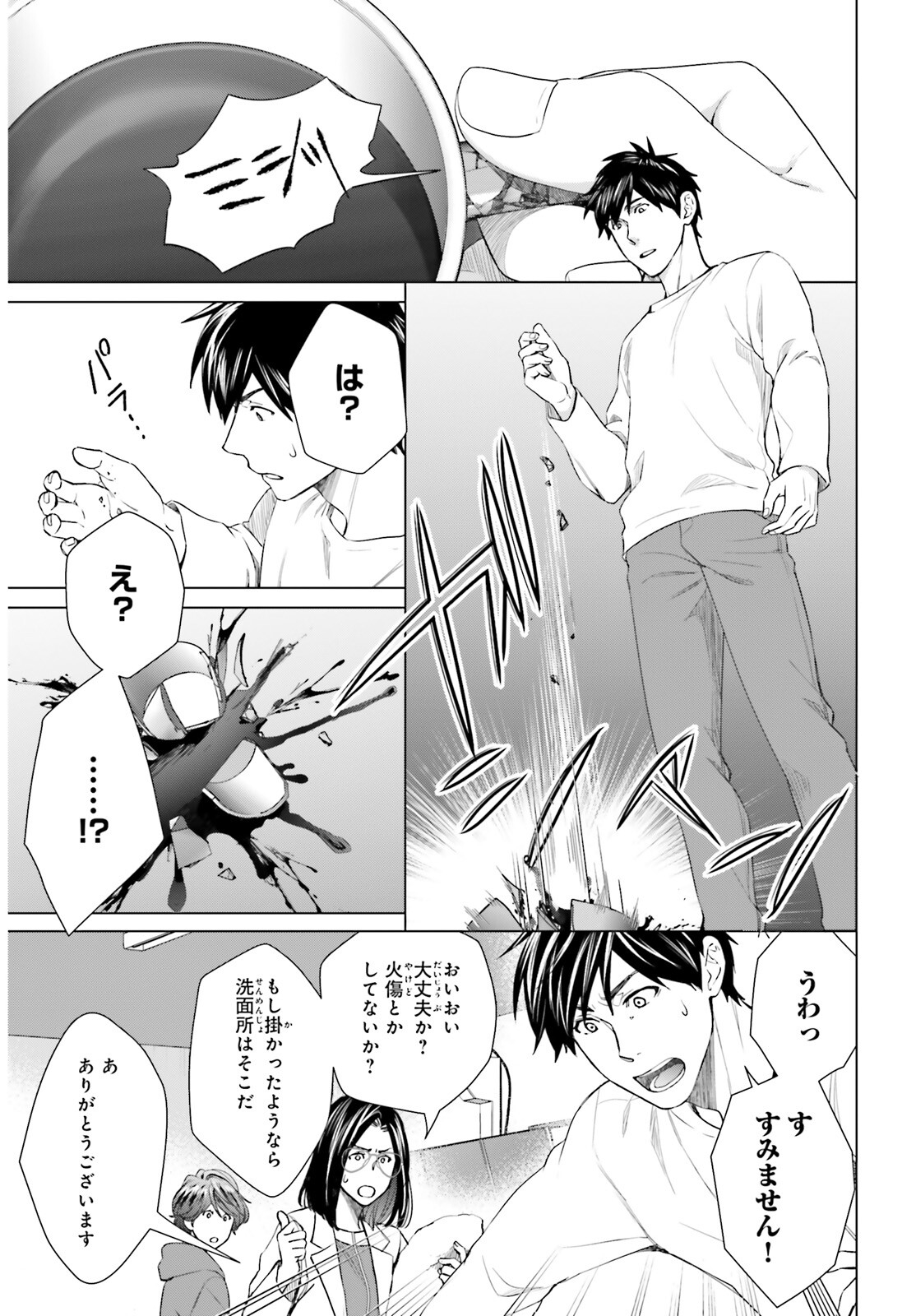D GENESIS: DUNGEON GA DEKITE 3-NEN (MANGA) - raw - Chapter 21 - https://jpdd.ccdd.to/JPDD/dgenesisdungeongadekite3nenmanga/203614/d2hxxt4lkfv.jpg