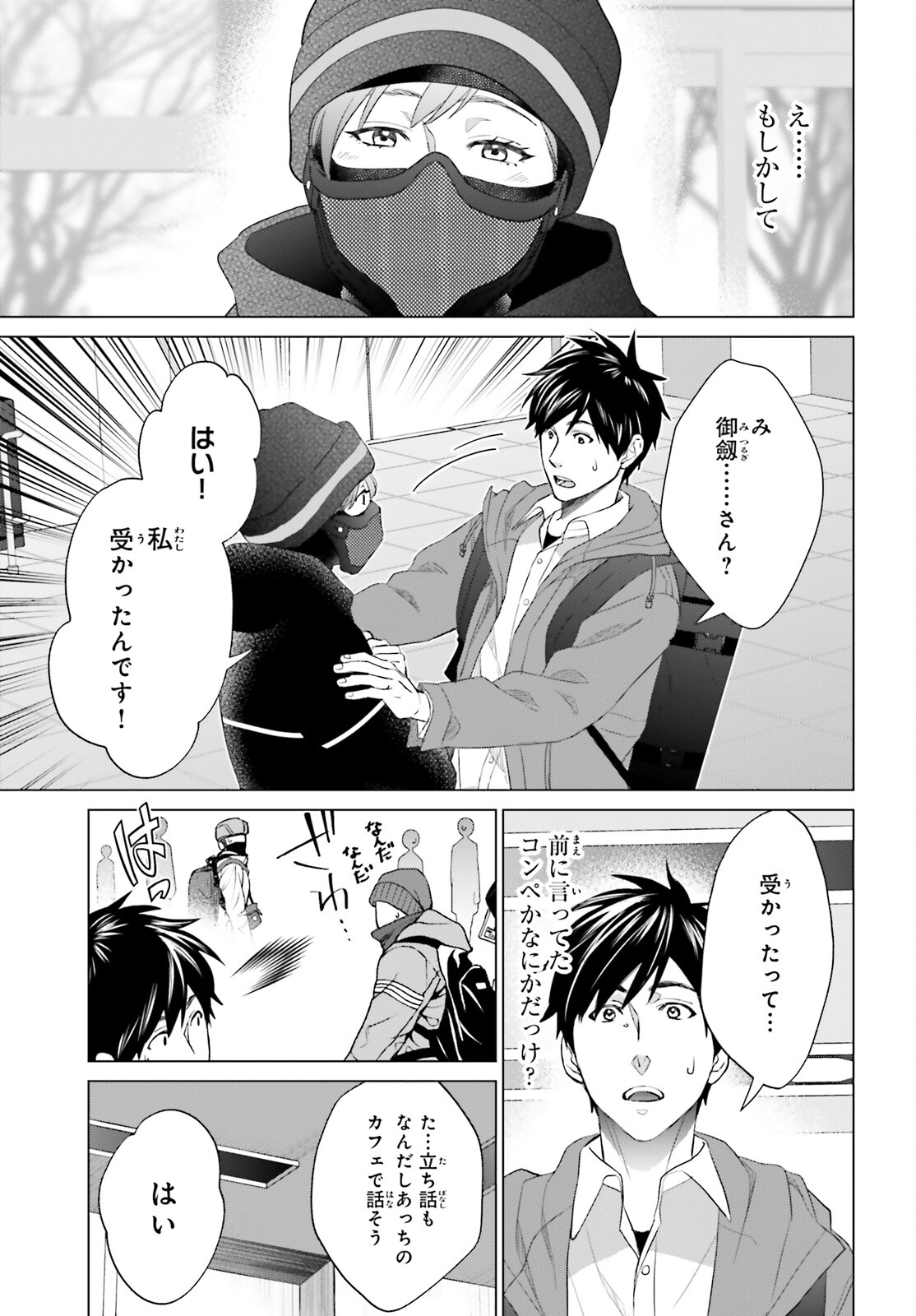 D GENESIS: DUNGEON GA DEKITE 3-NEN (MANGA) - raw - Chapter 21 - https://jpdd.ccdd.to/JPDD/dgenesisdungeongadekite3nenmanga/203614/h5y04pygos3.jpg