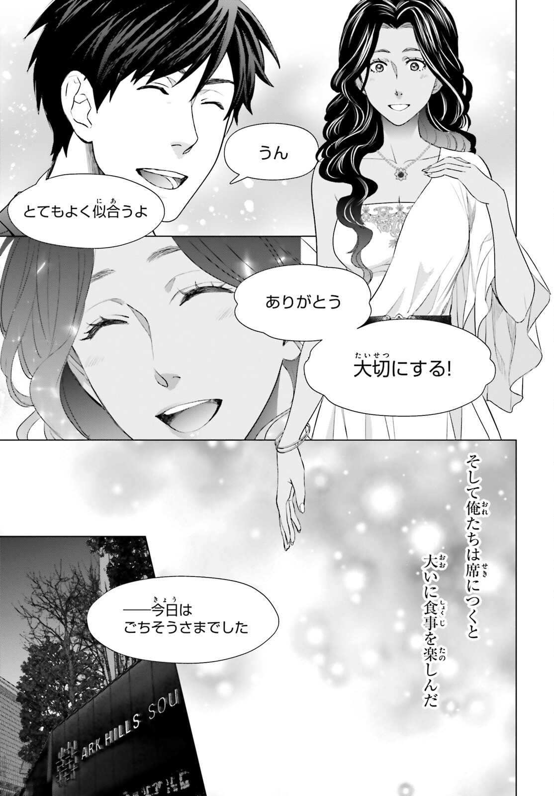 D GENESIS: DUNGEON GA DEKITE 3-NEN (MANGA) - raw - Chapter 21 - https://jpdd.ccdd.to/JPDD/dgenesisdungeongadekite3nenmanga/203614/i4fwcf2iv50.jpg