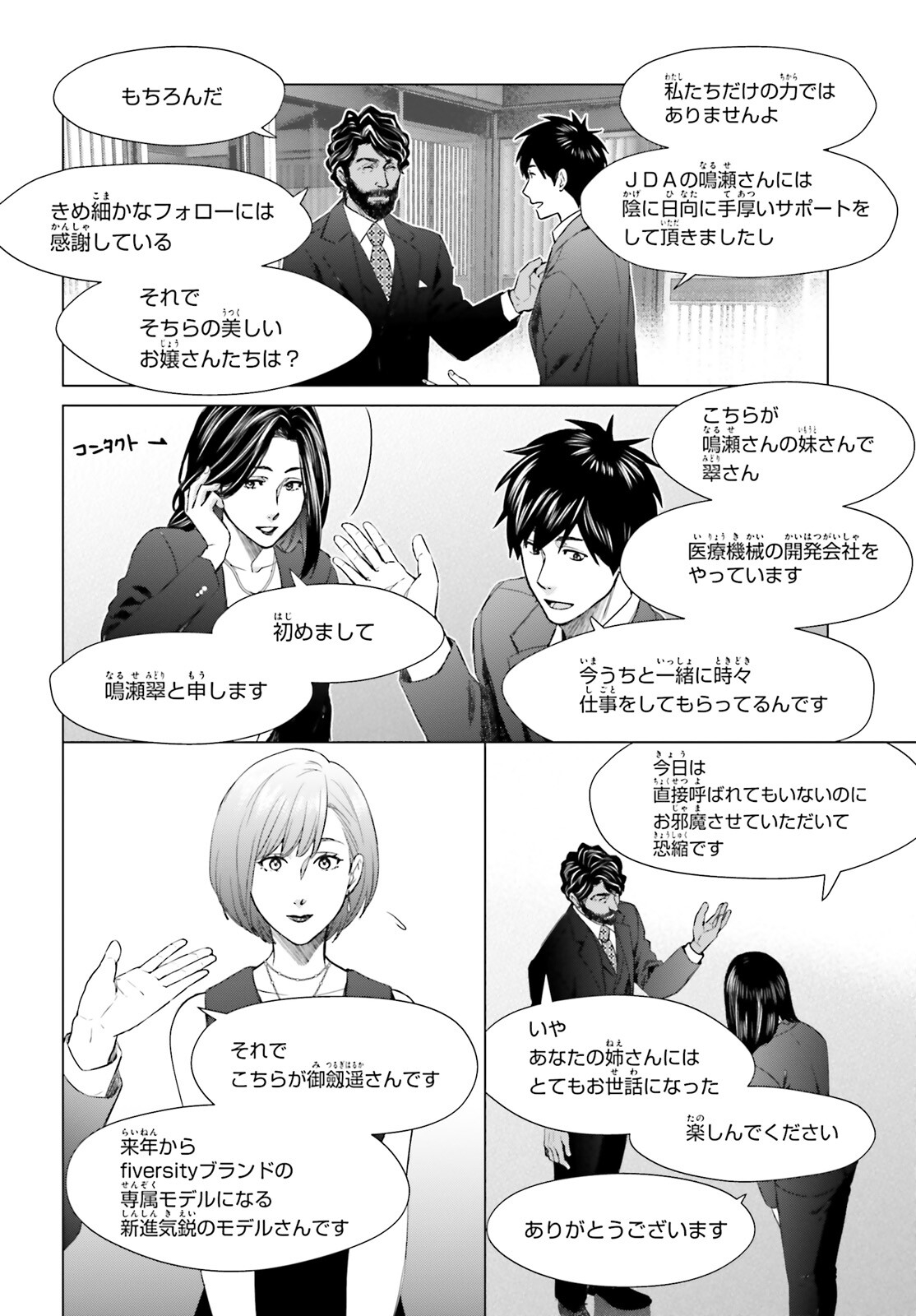 D GENESIS: DUNGEON GA DEKITE 3-NEN (MANGA) - raw - Chapter 21 - https://jpdd.ccdd.to/JPDD/dgenesisdungeongadekite3nenmanga/203614/jauebfmh5nd.jpg