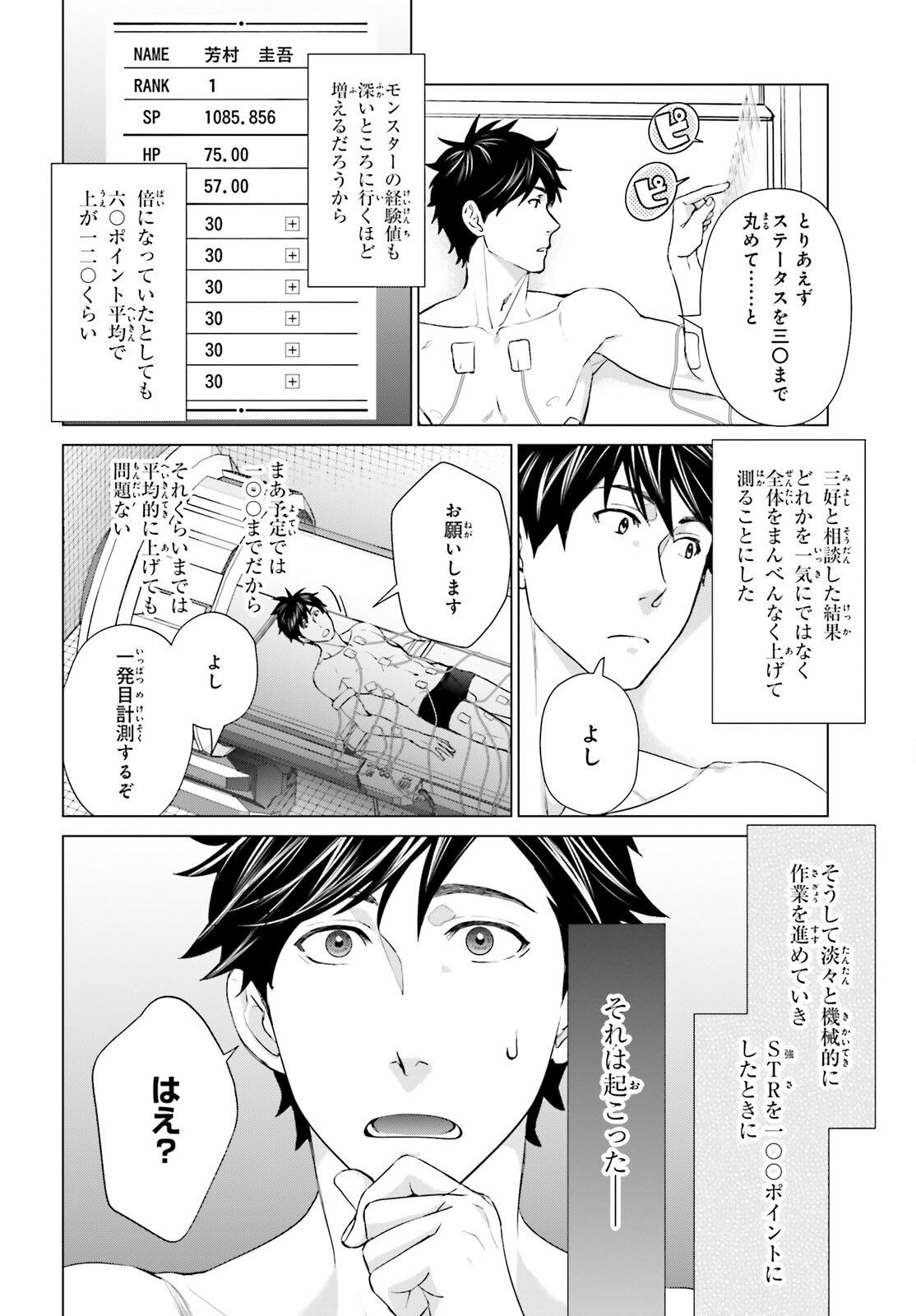 D GENESIS: DUNGEON GA DEKITE 3-NEN (MANGA) - raw - Chapter 21 - https://jpdd.ccdd.to/JPDD/dgenesisdungeongadekite3nenmanga/203614/n21o0ld40xe.jpg
