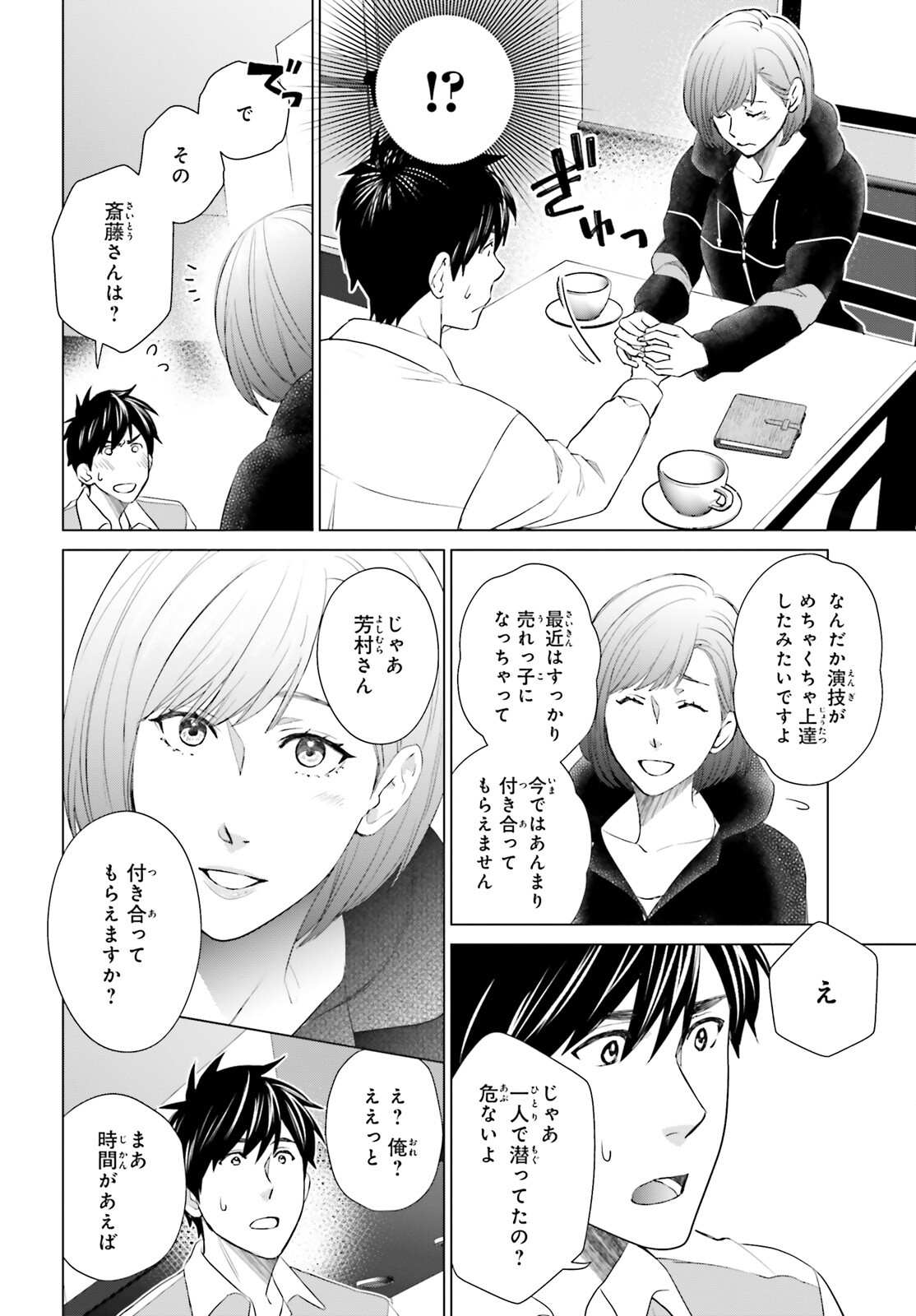 D GENESIS: DUNGEON GA DEKITE 3-NEN (MANGA) - raw - Chapter 21 - https://jpdd.ccdd.to/JPDD/dgenesisdungeongadekite3nenmanga/203614/p11ydzc535j.jpg