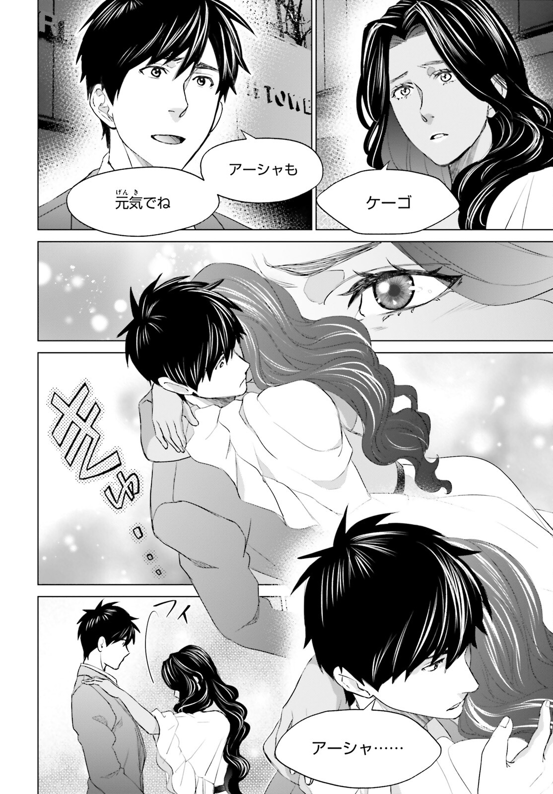 D GENESIS: DUNGEON GA DEKITE 3-NEN (MANGA) - raw - Chapter 21 - https://jpdd.ccdd.to/JPDD/dgenesisdungeongadekite3nenmanga/203614/qbuaqi2sbtj.jpg