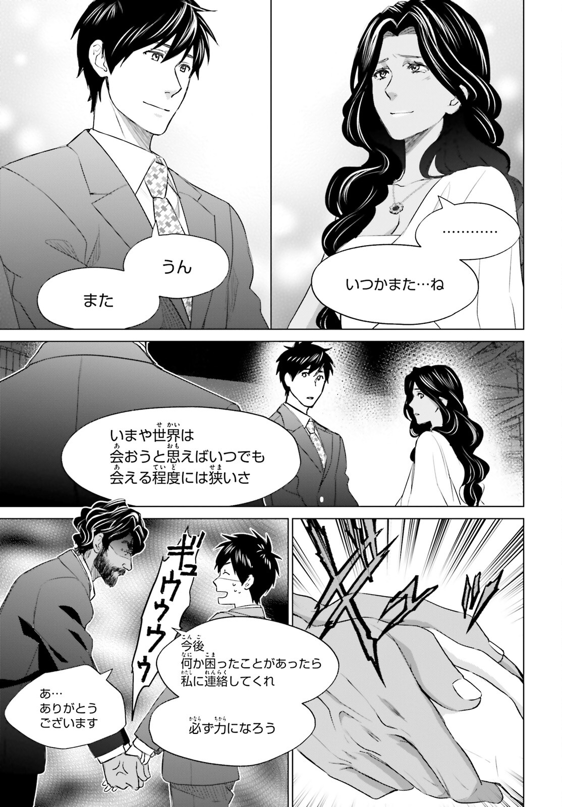 D GENESIS: DUNGEON GA DEKITE 3-NEN (MANGA) - raw - Chapter 21 - https://jpdd.ccdd.to/JPDD/dgenesisdungeongadekite3nenmanga/203614/s1zbg31zngu.jpg