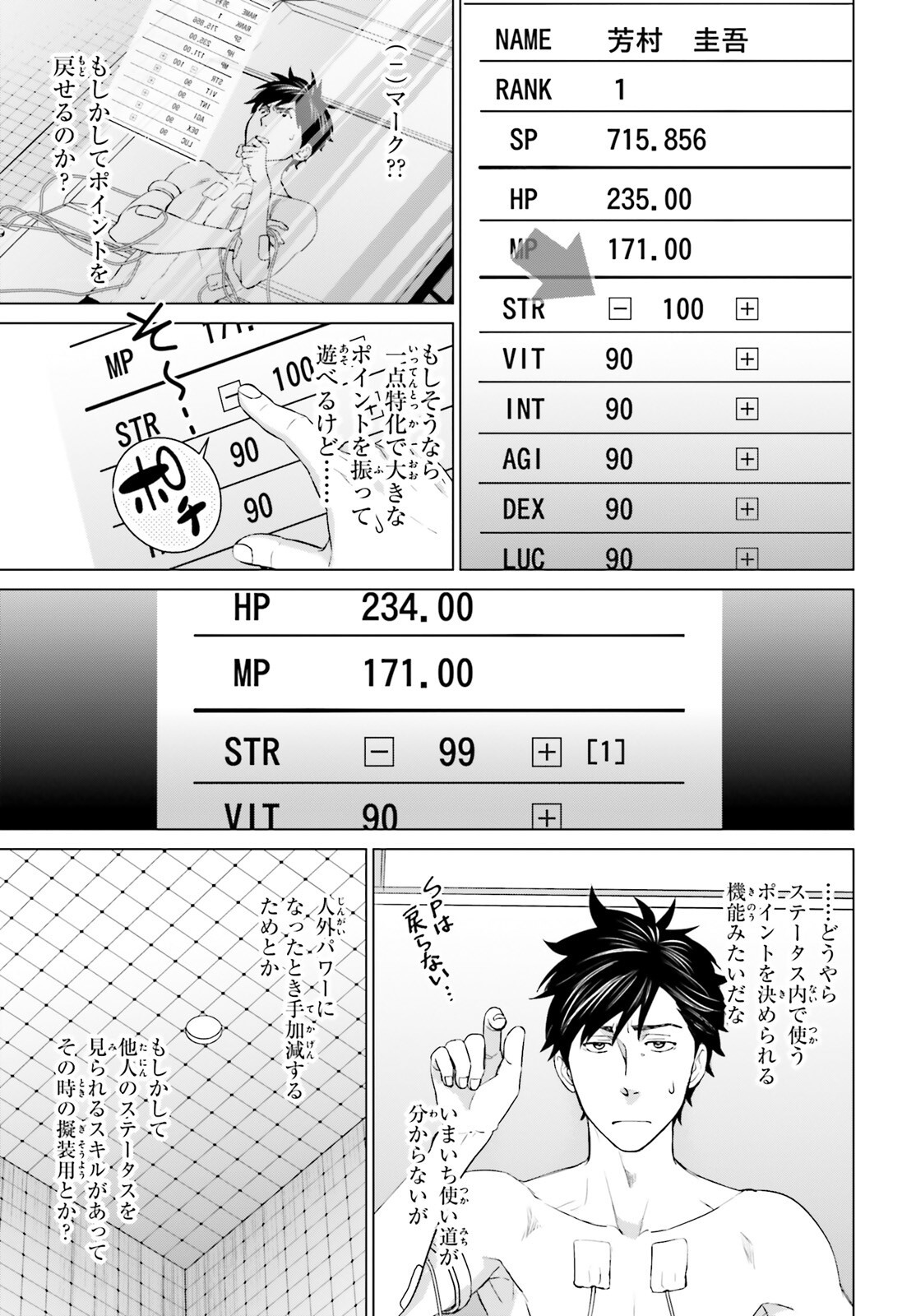 D GENESIS: DUNGEON GA DEKITE 3-NEN (MANGA) - raw - Chapter 21 - https://jpdd.ccdd.to/JPDD/dgenesisdungeongadekite3nenmanga/203614/uottw154x3w.jpg