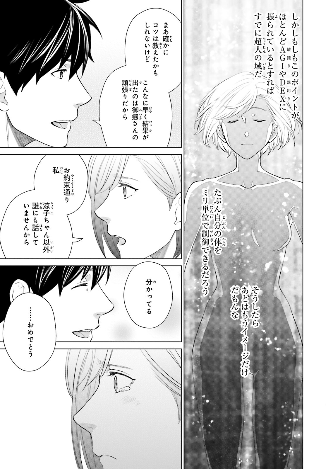 D GENESIS: DUNGEON GA DEKITE 3-NEN (MANGA) - raw - Chapter 21 - https://jpdd.ccdd.to/JPDD/dgenesisdungeongadekite3nenmanga/203614/z3zveuaeauy.jpg
