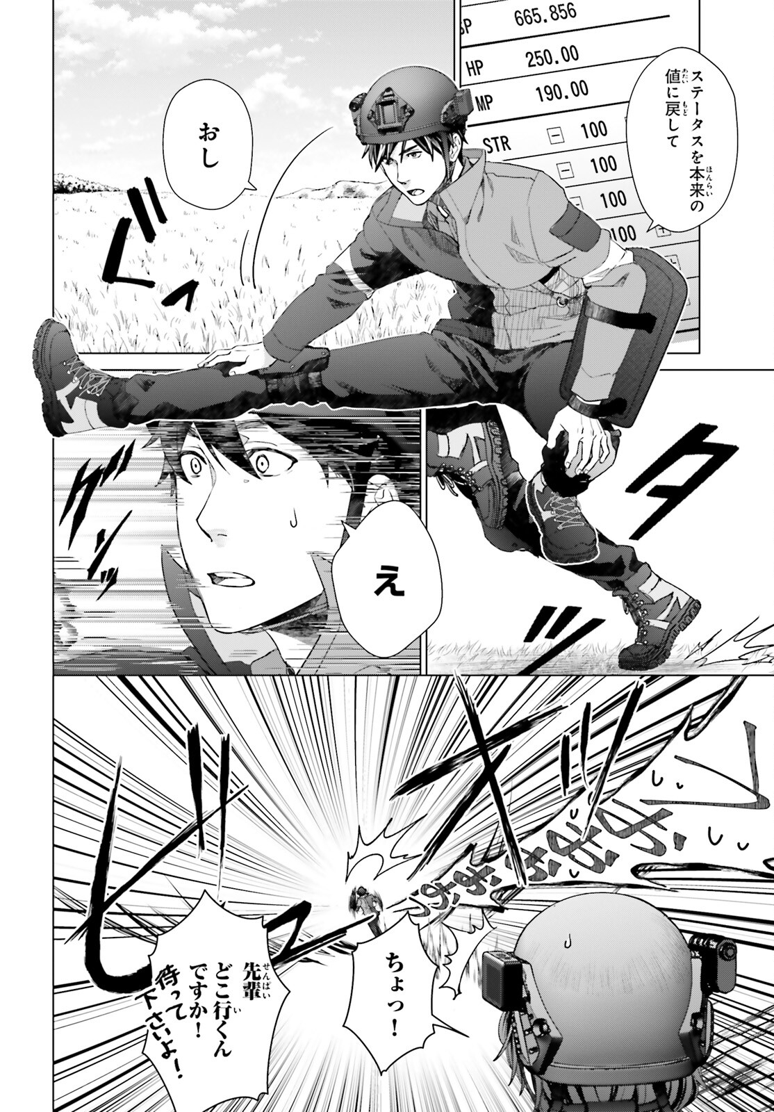 D GENESIS: DUNGEON GA DEKITE 3-NEN (MANGA) - raw - Chapter 22 - https://jpdd.ccdd.to/JPDD/dgenesisdungeongadekite3nenmanga/205844/3v32msuddtc.jpg