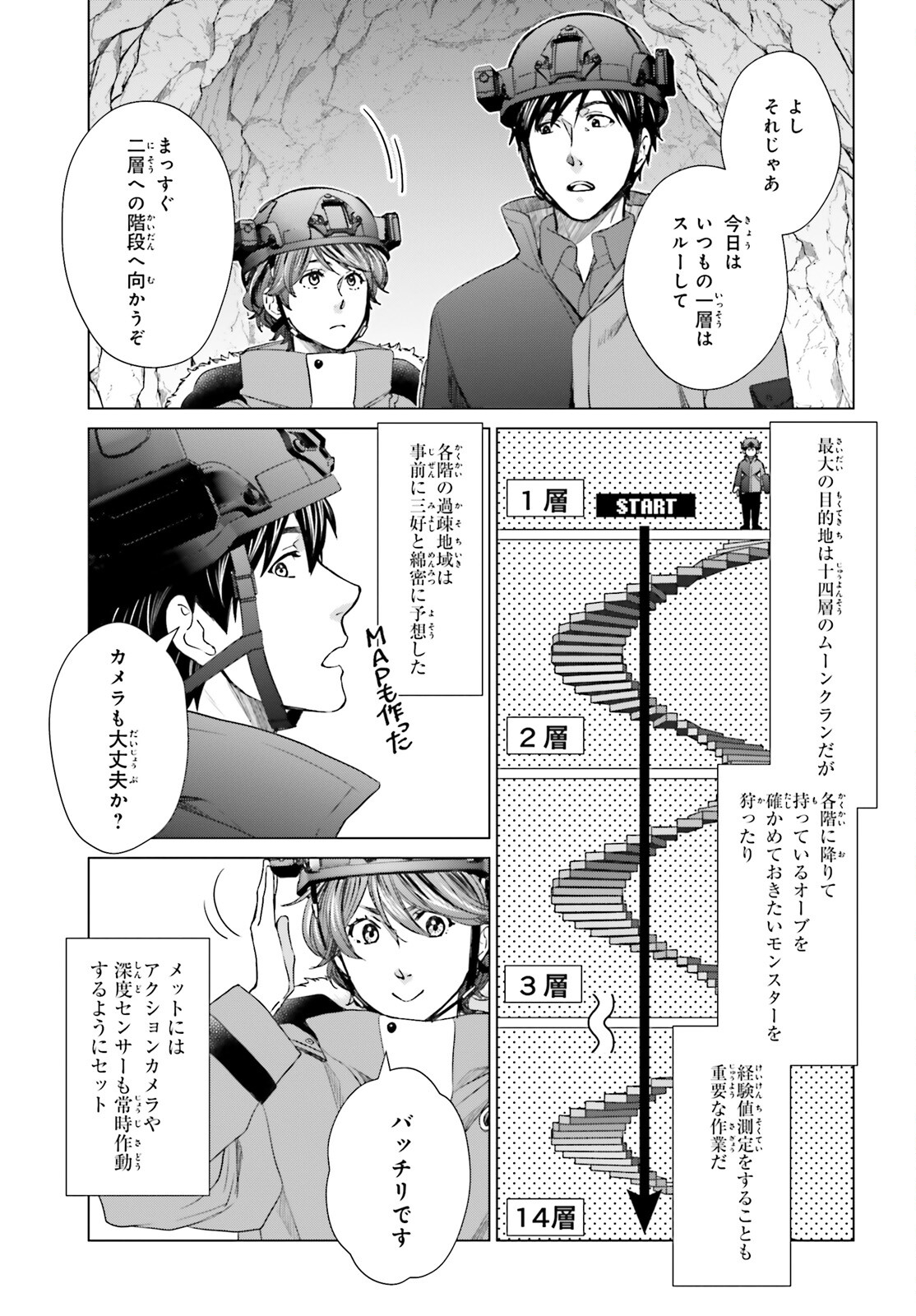 D GENESIS: DUNGEON GA DEKITE 3-NEN (MANGA) - raw - Chapter 22 - https://jpdd.ccdd.to/JPDD/dgenesisdungeongadekite3nenmanga/205844/4vzqyhelcrs.jpg