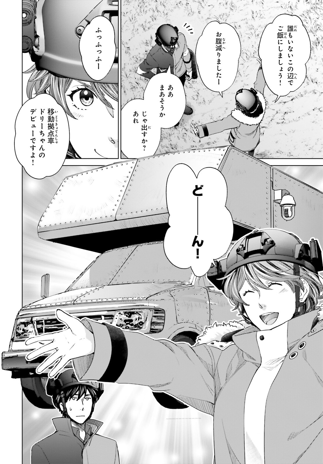 D GENESIS: DUNGEON GA DEKITE 3-NEN (MANGA) - raw - Chapter 22 - https://jpdd.ccdd.to/JPDD/dgenesisdungeongadekite3nenmanga/205844/5c0zx12lsoj.jpg