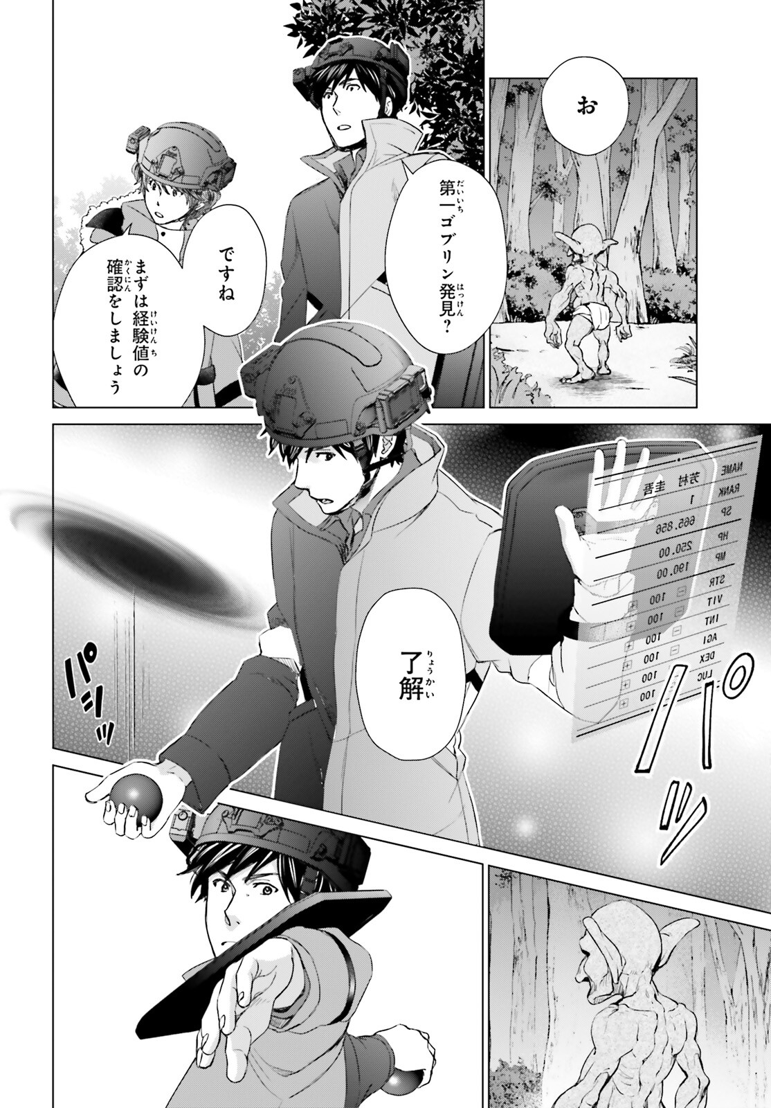 D GENESIS: DUNGEON GA DEKITE 3-NEN (MANGA) - raw - Chapter 22 - https://jpdd.ccdd.to/JPDD/dgenesisdungeongadekite3nenmanga/205844/arsxqpmxpa1.jpg
