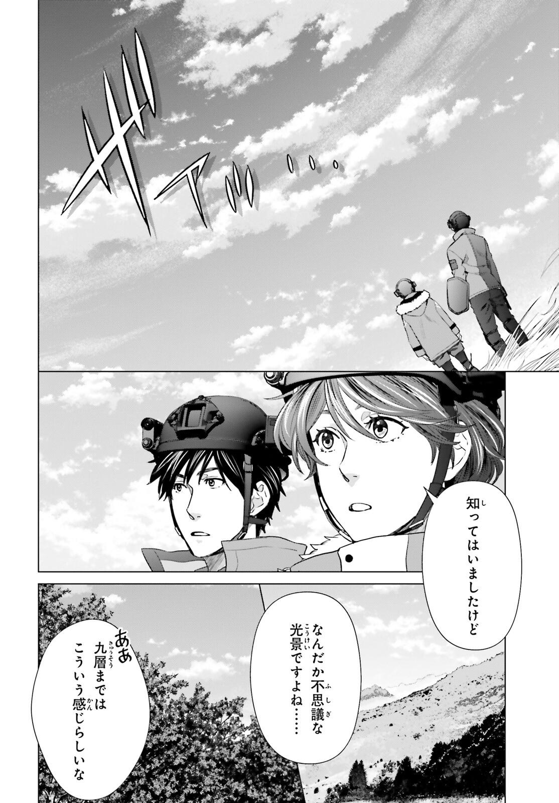 D GENESIS: DUNGEON GA DEKITE 3-NEN (MANGA) - raw - Chapter 22 - https://jpdd.ccdd.to/JPDD/dgenesisdungeongadekite3nenmanga/205844/bj3x2yojd3c.jpg