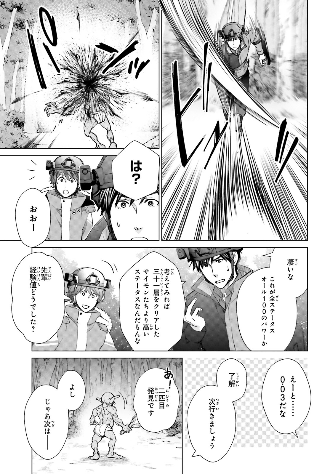 D GENESIS: DUNGEON GA DEKITE 3-NEN (MANGA) - raw - Chapter 22 - https://jpdd.ccdd.to/JPDD/dgenesisdungeongadekite3nenmanga/205844/lz0eazbfvyd.jpg