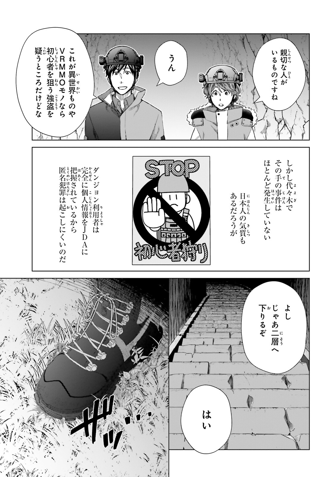 D GENESIS: DUNGEON GA DEKITE 3-NEN (MANGA) - raw - Chapter 22 - https://jpdd.ccdd.to/JPDD/dgenesisdungeongadekite3nenmanga/205844/noq2ka3son2.jpg