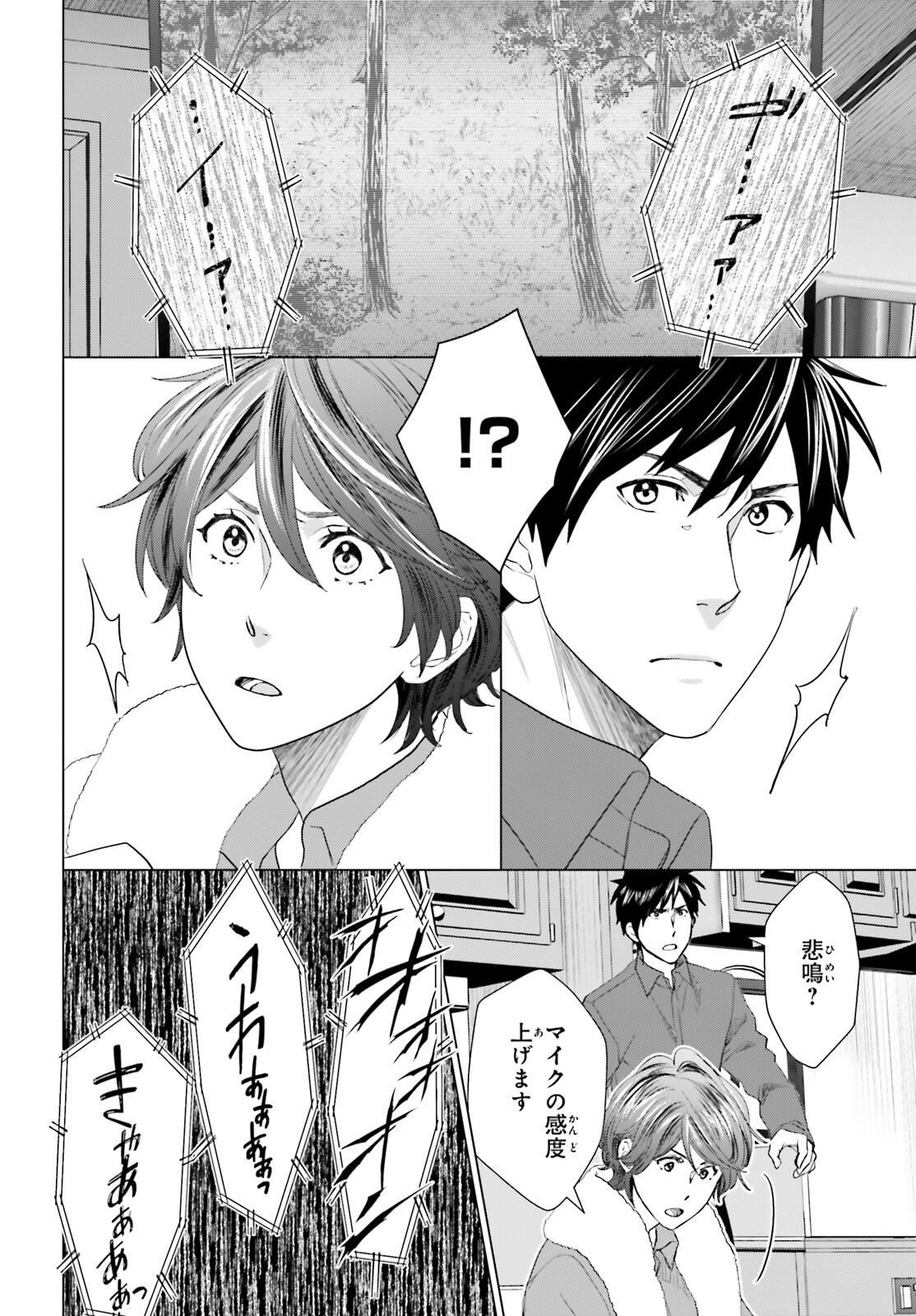D GENESIS: DUNGEON GA DEKITE 3-NEN (MANGA) - raw - Chapter 23 - https://jpdd.ccdd.to/JPDD/dgenesisdungeongadekite3nenmanga/209161/20ppy1cm4bl.jpg