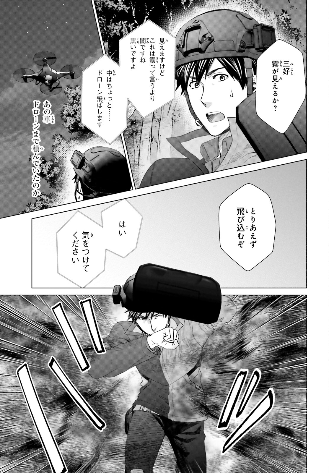 D GENESIS: DUNGEON GA DEKITE 3-NEN (MANGA) - raw - Chapter 23 - https://jpdd.ccdd.to/JPDD/dgenesisdungeongadekite3nenmanga/209161/4kttavnp4bz.jpg
