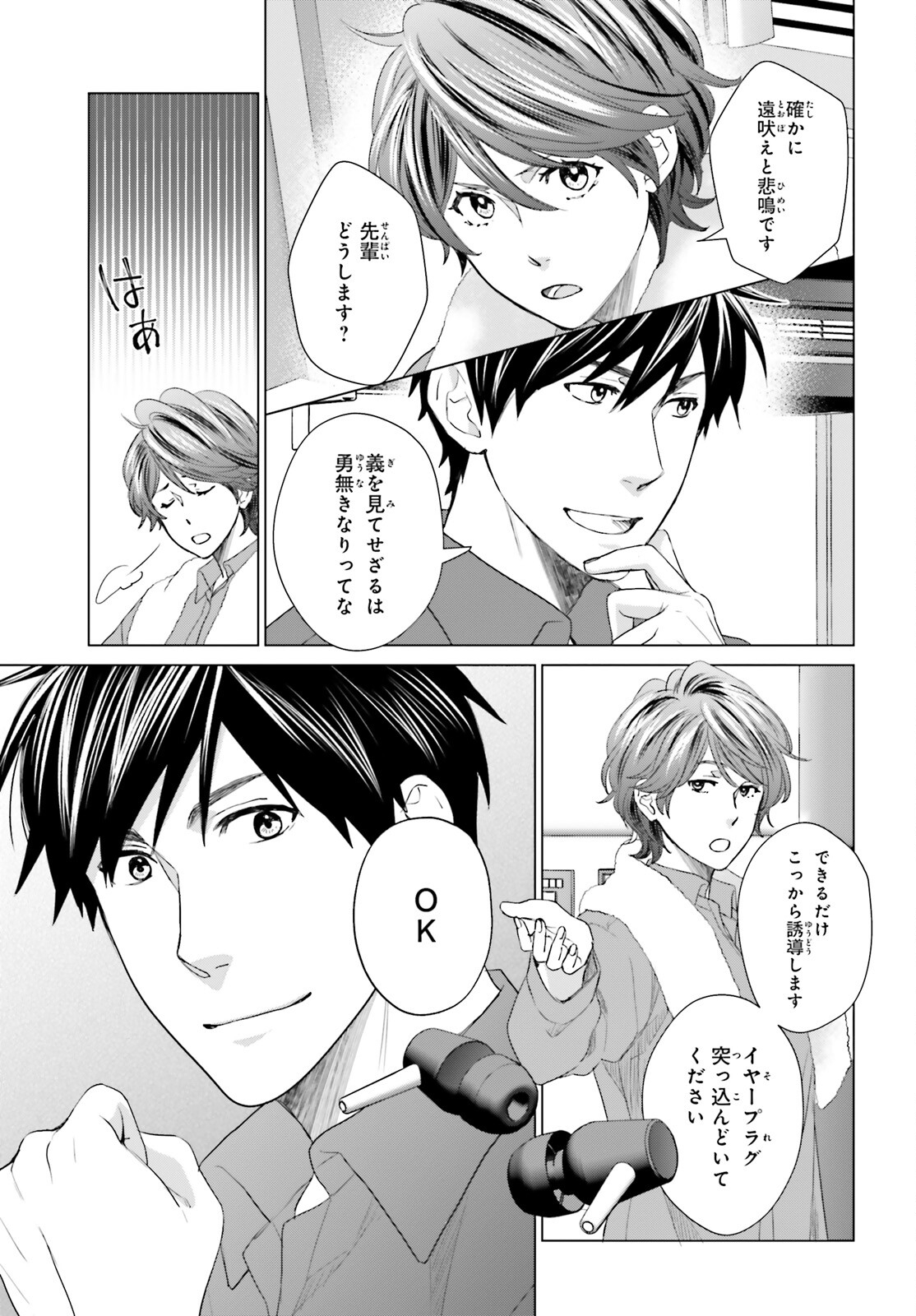D GENESIS: DUNGEON GA DEKITE 3-NEN (MANGA) - raw - Chapter 23 - https://jpdd.ccdd.to/JPDD/dgenesisdungeongadekite3nenmanga/209161/4mx0sinbh1m.jpg