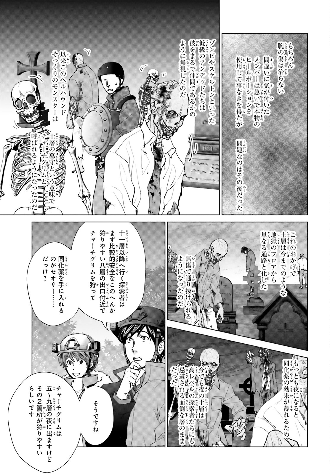 D GENESIS: DUNGEON GA DEKITE 3-NEN (MANGA) - raw - Chapter 23 - https://jpdd.ccdd.to/JPDD/dgenesisdungeongadekite3nenmanga/209161/bstbp4fm0mk.jpg