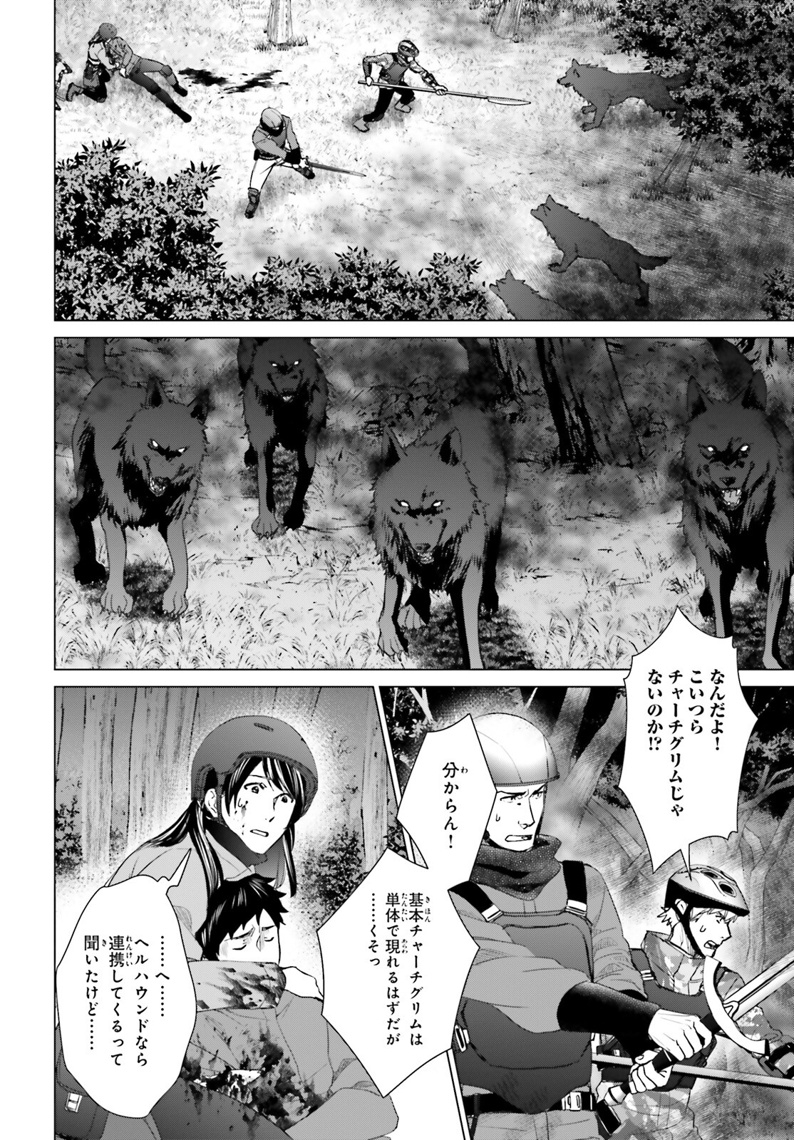 D GENESIS: DUNGEON GA DEKITE 3-NEN (MANGA) - raw - Chapter 23 - https://jpdd.ccdd.to/JPDD/dgenesisdungeongadekite3nenmanga/209161/fcthgrzvxqd.jpg
