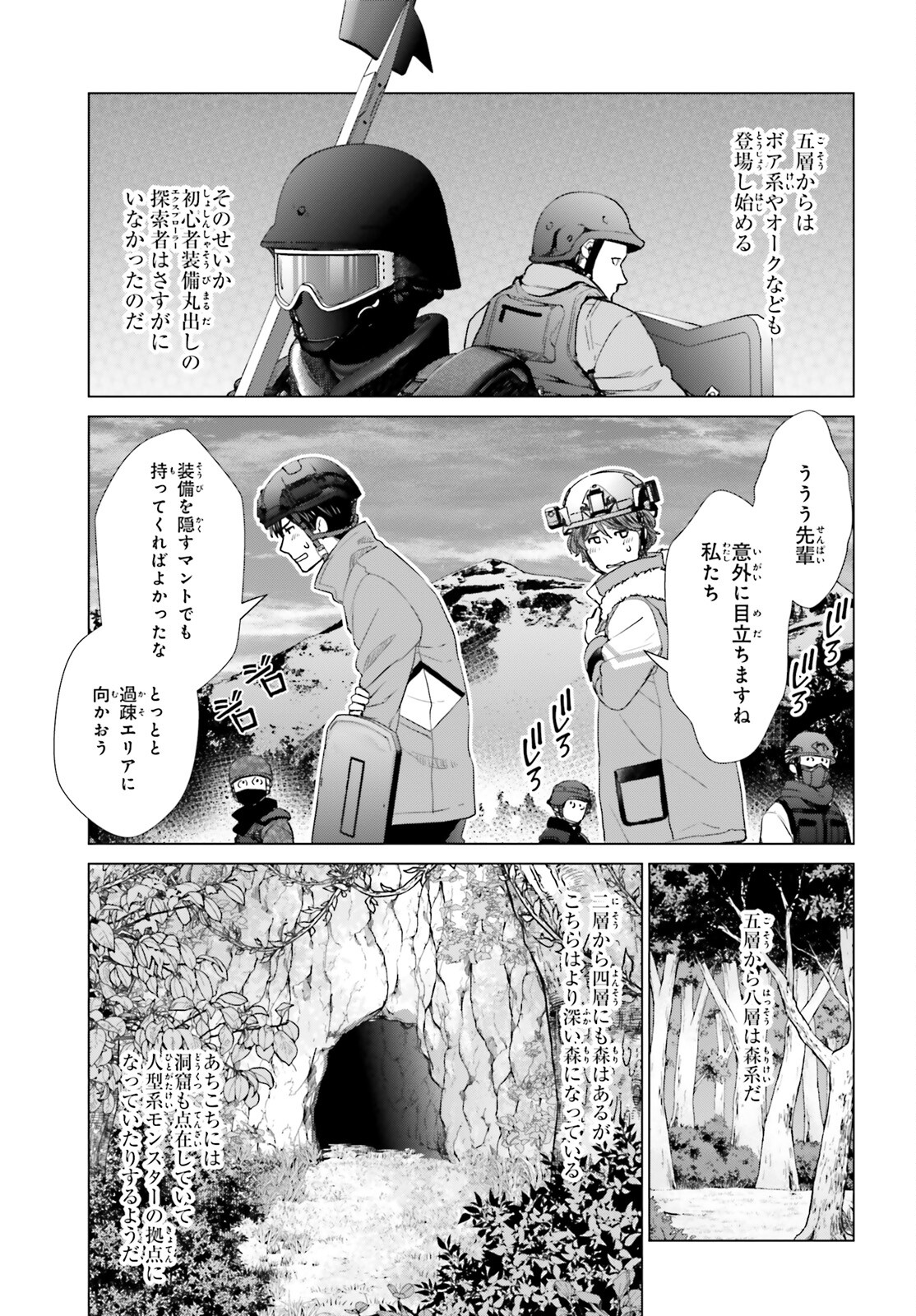 D GENESIS: DUNGEON GA DEKITE 3-NEN (MANGA) - raw - Chapter 23 - https://jpdd.ccdd.to/JPDD/dgenesisdungeongadekite3nenmanga/209161/fgvhqjteq5w.jpg