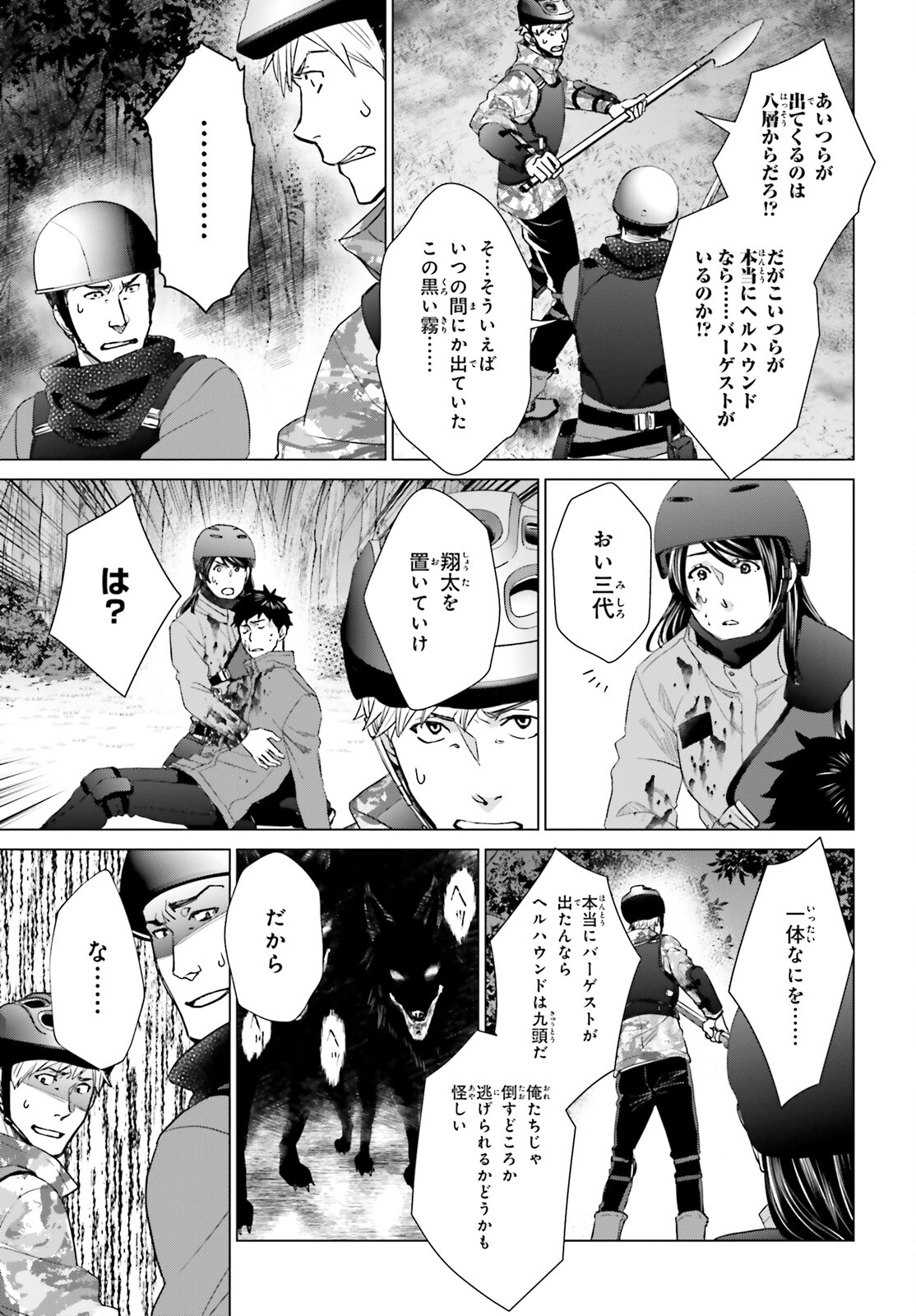 D GENESIS: DUNGEON GA DEKITE 3-NEN (MANGA) - raw - Chapter 23 - https://jpdd.ccdd.to/JPDD/dgenesisdungeongadekite3nenmanga/209161/nkccvyzogsq.jpg
