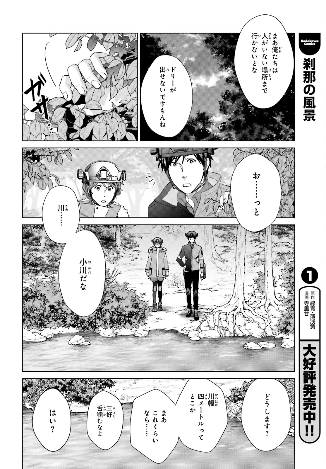 D GENESIS: DUNGEON GA DEKITE 3-NEN (MANGA) - raw - Chapter 23 - https://jpdd.ccdd.to/JPDD/dgenesisdungeongadekite3nenmanga/209161/pfpvfjxiwoo.jpg