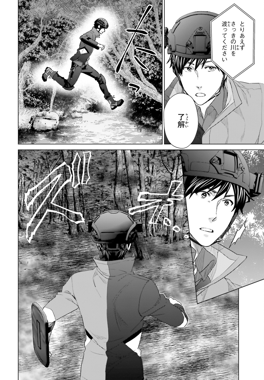 D GENESIS: DUNGEON GA DEKITE 3-NEN (MANGA) - raw - Chapter 23 - https://jpdd.ccdd.to/JPDD/dgenesisdungeongadekite3nenmanga/209161/qqsefamqort.jpg